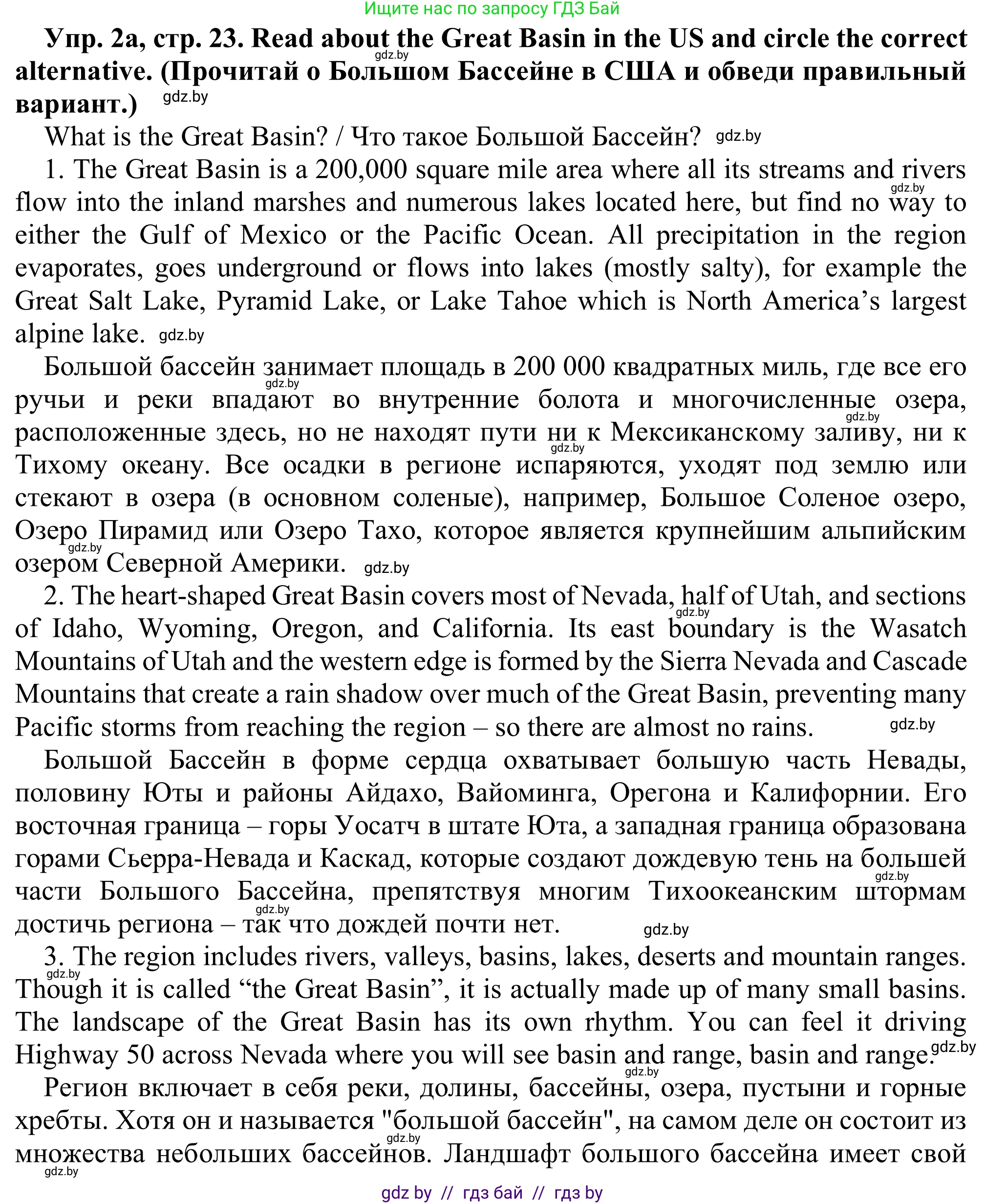 Английский язык (english), 9 класс Рабочая тетрадь (workbook), авторы: Лапицкая Людмила Михайловна (Lapitskaya Ludmila), Демченко Наталья Валентиновна, Волков Андрей Валерьевич, Калишевич Алла Ивановна, Севрюкова Татьяна Юрьевна, Юхнель Наталья Валентиновна, издательство Аверсэв, Минск, 2019, голубого цвета, Часть ( Part) 2, страница 23, номер 2a, Решение