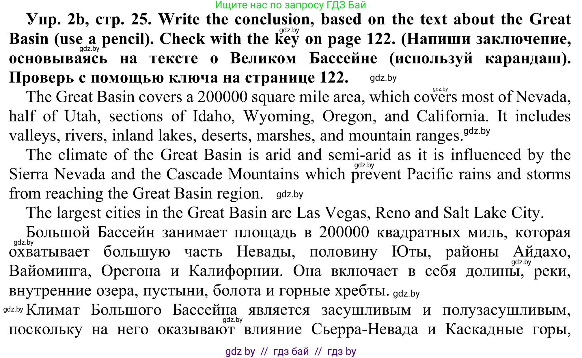 Английский язык (english), 9 класс Рабочая тетрадь (workbook), авторы: Лапицкая Людмила Михайловна (Lapitskaya Ludmila), Демченко Наталья Валентиновна, Волков Андрей Валерьевич, Калишевич Алла Ивановна, Севрюкова Татьяна Юрьевна, Юхнель Наталья Валентиновна, издательство Аверсэв, Минск, 2019, голубого цвета, Часть ( Part) 2, страница 25, номер 2b, Решение