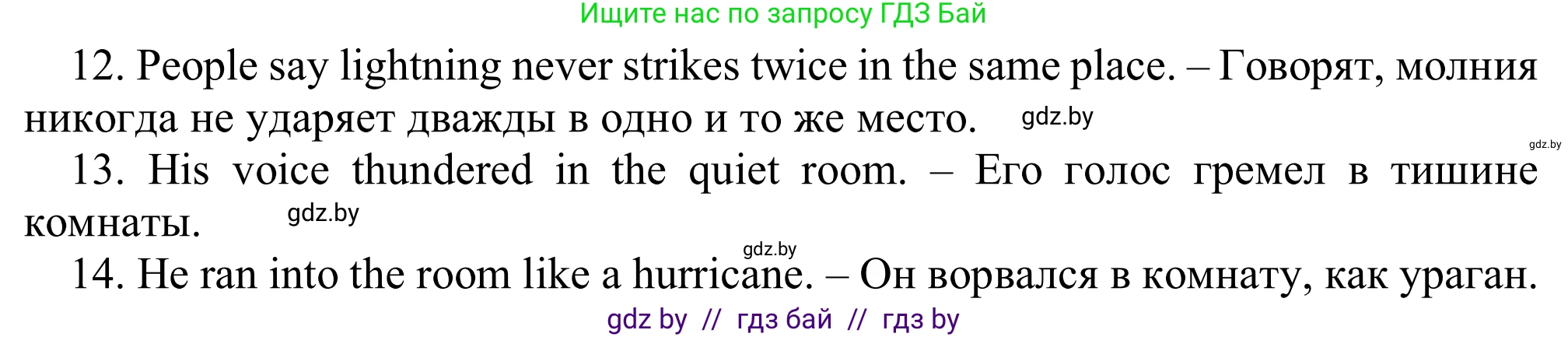 Английский язык (english), 9 класс Рабочая тетрадь (workbook), авторы: Лапицкая Людмила Михайловна (Lapitskaya Ludmila), Демченко Наталья Валентиновна, Волков Андрей Валерьевич, Калишевич Алла Ивановна, Севрюкова Татьяна Юрьевна, Юхнель Наталья Валентиновна, издательство Аверсэв, Минск, 2019, голубого цвета, Часть ( Part) 2, страница 27, номер 2, Решение (продолжение 2)
