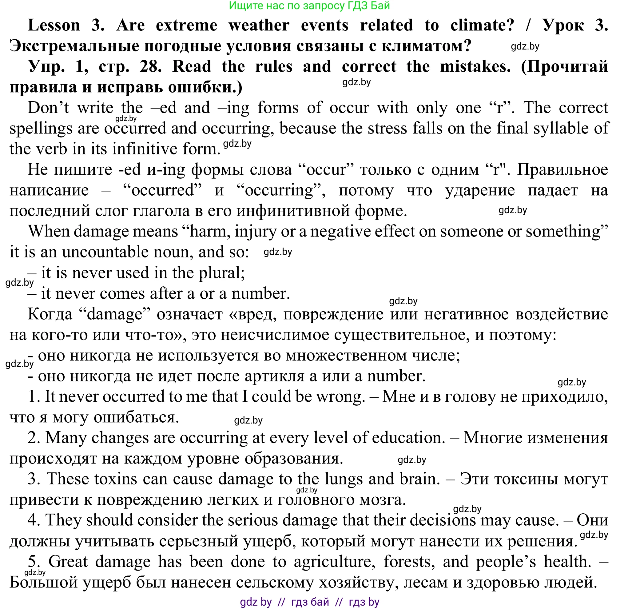 Английский язык (english), 9 класс Рабочая тетрадь (workbook), авторы: Лапицкая Людмила Михайловна (Lapitskaya Ludmila), Демченко Наталья Валентиновна, Волков Андрей Валерьевич, Калишевич Алла Ивановна, Севрюкова Татьяна Юрьевна, Юхнель Наталья Валентиновна, издательство Аверсэв, Минск, 2019, голубого цвета, Часть ( Part) 2, страница 28, номер 1, Решение