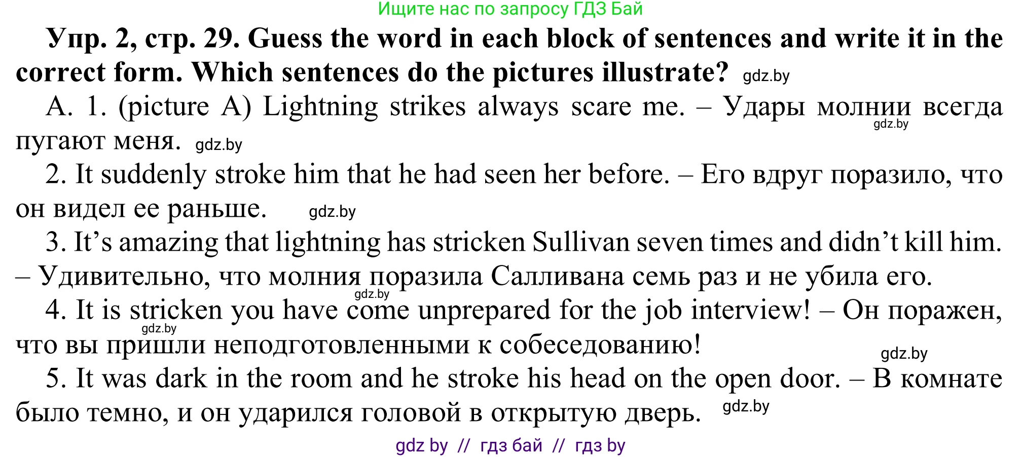 Английский язык (english), 9 класс Рабочая тетрадь (workbook), авторы: Лапицкая Людмила Михайловна (Lapitskaya Ludmila), Демченко Наталья Валентиновна, Волков Андрей Валерьевич, Калишевич Алла Ивановна, Севрюкова Татьяна Юрьевна, Юхнель Наталья Валентиновна, издательство Аверсэв, Минск, 2019, голубого цвета, Часть ( Part) 2, страница 29, номер 2, Решение