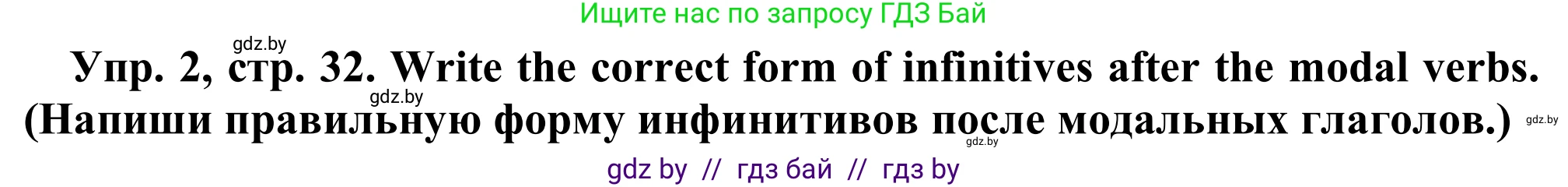 Английский язык (english), 9 класс Рабочая тетрадь (workbook), авторы: Лапицкая Людмила Михайловна (Lapitskaya Ludmila), Демченко Наталья Валентиновна, Волков Андрей Валерьевич, Калишевич Алла Ивановна, Севрюкова Татьяна Юрьевна, Юхнель Наталья Валентиновна, издательство Аверсэв, Минск, 2019, голубого цвета, Часть ( Part) 2, страница 32, номер 2, Решение