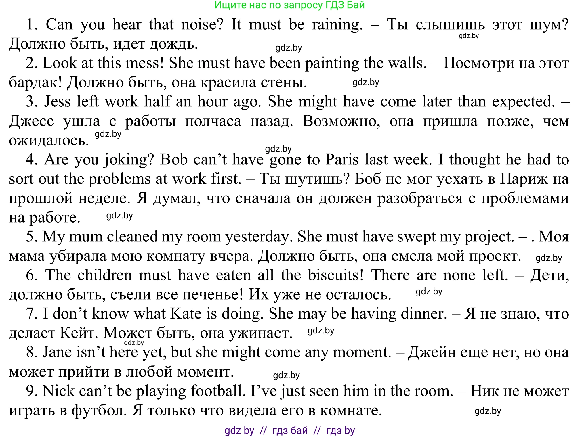 Английский язык (english), 9 класс Рабочая тетрадь (workbook), авторы: Лапицкая Людмила Михайловна (Lapitskaya Ludmila), Демченко Наталья Валентиновна, Волков Андрей Валерьевич, Калишевич Алла Ивановна, Севрюкова Татьяна Юрьевна, Юхнель Наталья Валентиновна, издательство Аверсэв, Минск, 2019, голубого цвета, Часть ( Part) 2, страница 32, номер 2, Решение (продолжение 2)