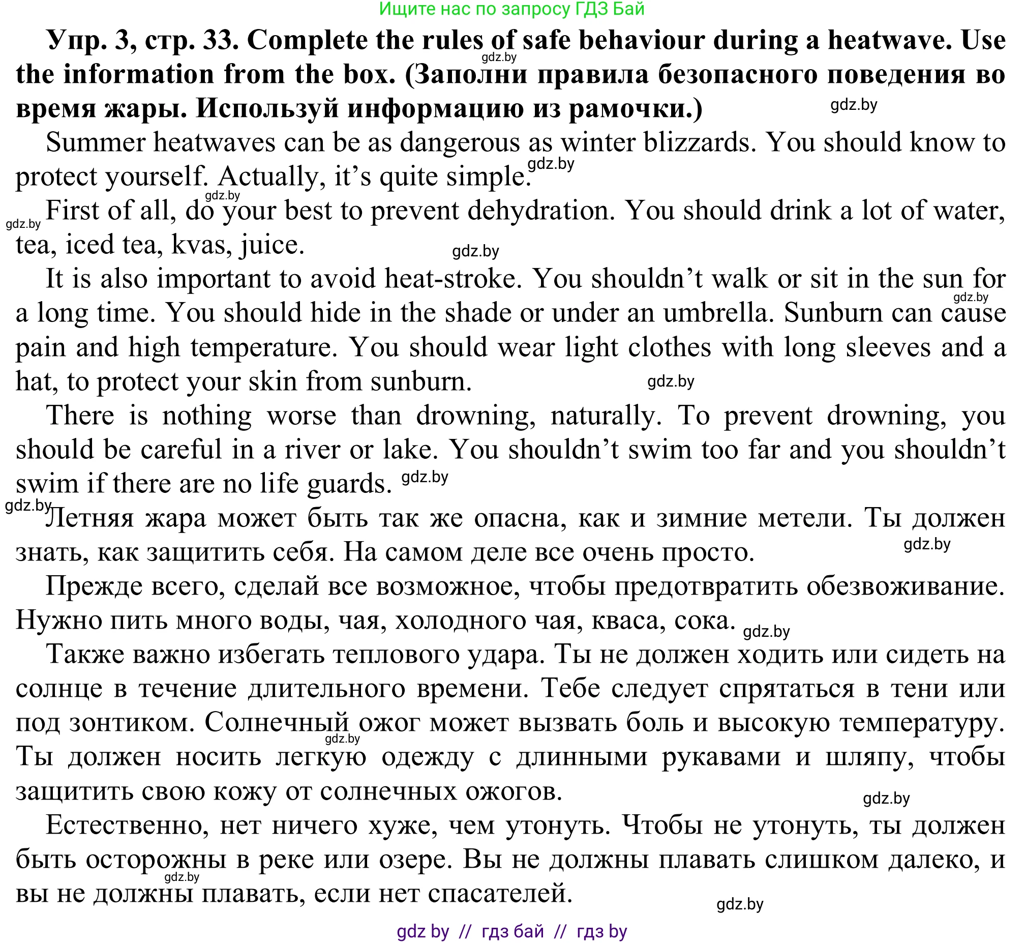 Английский язык (english), 9 класс Рабочая тетрадь (workbook), авторы: Лапицкая Людмила Михайловна (Lapitskaya Ludmila), Демченко Наталья Валентиновна, Волков Андрей Валерьевич, Калишевич Алла Ивановна, Севрюкова Татьяна Юрьевна, Юхнель Наталья Валентиновна, издательство Аверсэв, Минск, 2019, голубого цвета, Часть ( Part) 2, страница 33, номер 3, Решение