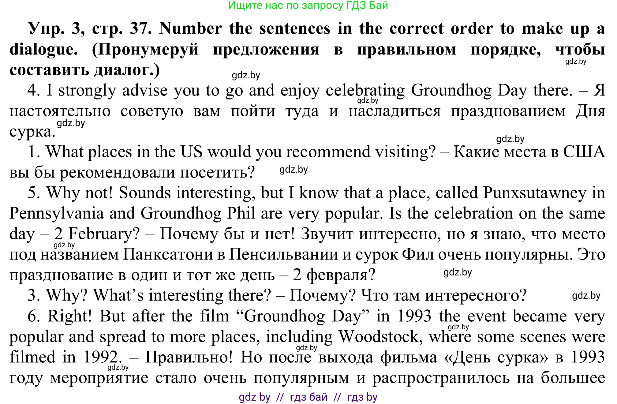 Английский язык (english), 9 класс Рабочая тетрадь (workbook), авторы: Лапицкая Людмила Михайловна (Lapitskaya Ludmila), Демченко Наталья Валентиновна, Волков Андрей Валерьевич, Калишевич Алла Ивановна, Севрюкова Татьяна Юрьевна, Юхнель Наталья Валентиновна, издательство Аверсэв, Минск, 2019, голубого цвета, Часть ( Part) 2, страница 37, номер 3, Решение