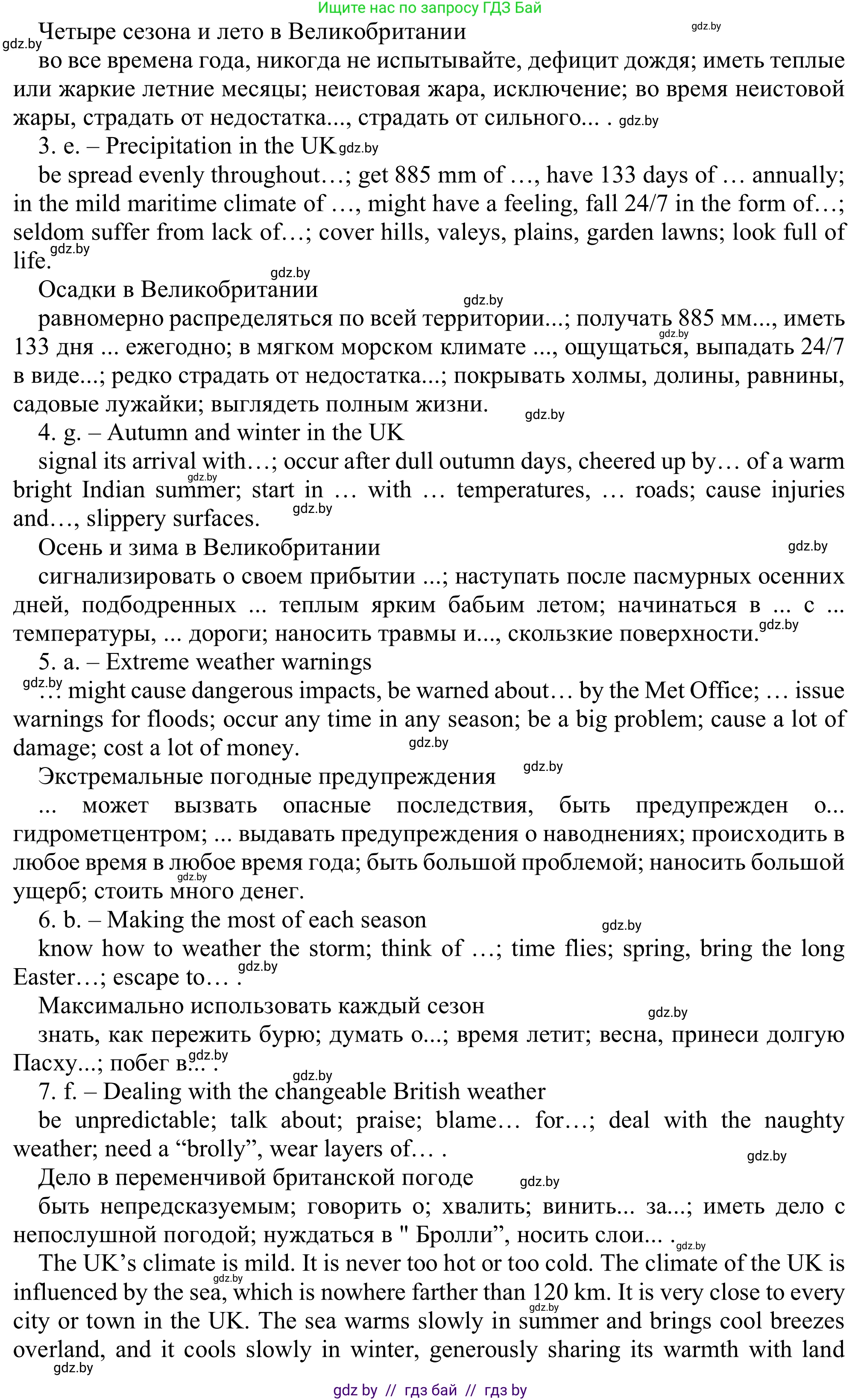 Английский язык (english), 9 класс Рабочая тетрадь (workbook), авторы: Лапицкая Людмила Михайловна (Lapitskaya Ludmila), Демченко Наталья Валентиновна, Волков Андрей Валерьевич, Калишевич Алла Ивановна, Севрюкова Татьяна Юрьевна, Юхнель Наталья Валентиновна, издательство Аверсэв, Минск, 2019, голубого цвета, Часть ( Part) 2, страница 38, номер 1, Решение (продолжение 2)