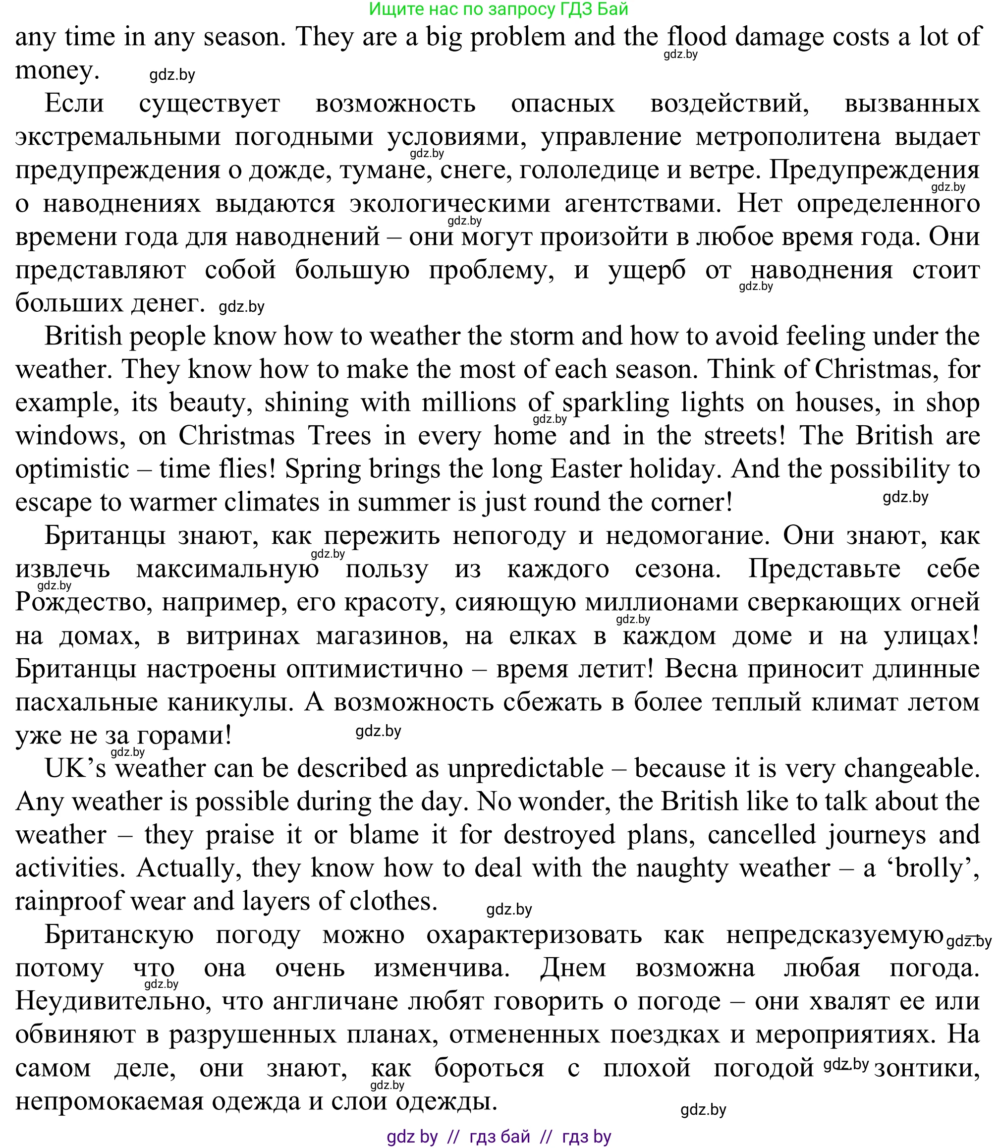 Английский язык (english), 9 класс Рабочая тетрадь (workbook), авторы: Лапицкая Людмила Михайловна (Lapitskaya Ludmila), Демченко Наталья Валентиновна, Волков Андрей Валерьевич, Калишевич Алла Ивановна, Севрюкова Татьяна Юрьевна, Юхнель Наталья Валентиновна, издательство Аверсэв, Минск, 2019, голубого цвета, Часть ( Part) 2, страница 38, номер 1, Решение (продолжение 4)