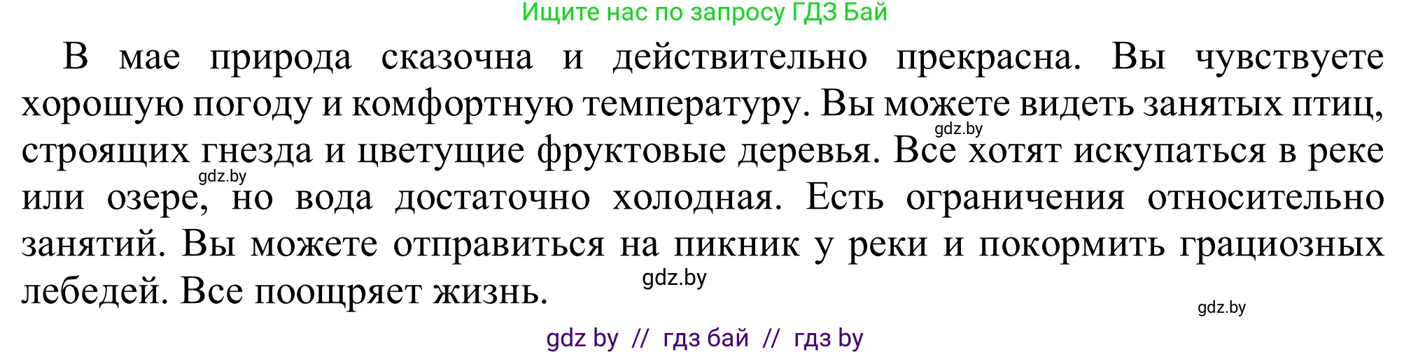 Английский язык (english), 9 класс Рабочая тетрадь (workbook), авторы: Лапицкая Людмила Михайловна (Lapitskaya Ludmila), Демченко Наталья Валентиновна, Волков Андрей Валерьевич, Калишевич Алла Ивановна, Севрюкова Татьяна Юрьевна, Юхнель Наталья Валентиновна, издательство Аверсэв, Минск, 2019, голубого цвета, Часть ( Part) 2, страница 41, номер 1, Решение (продолжение 3)