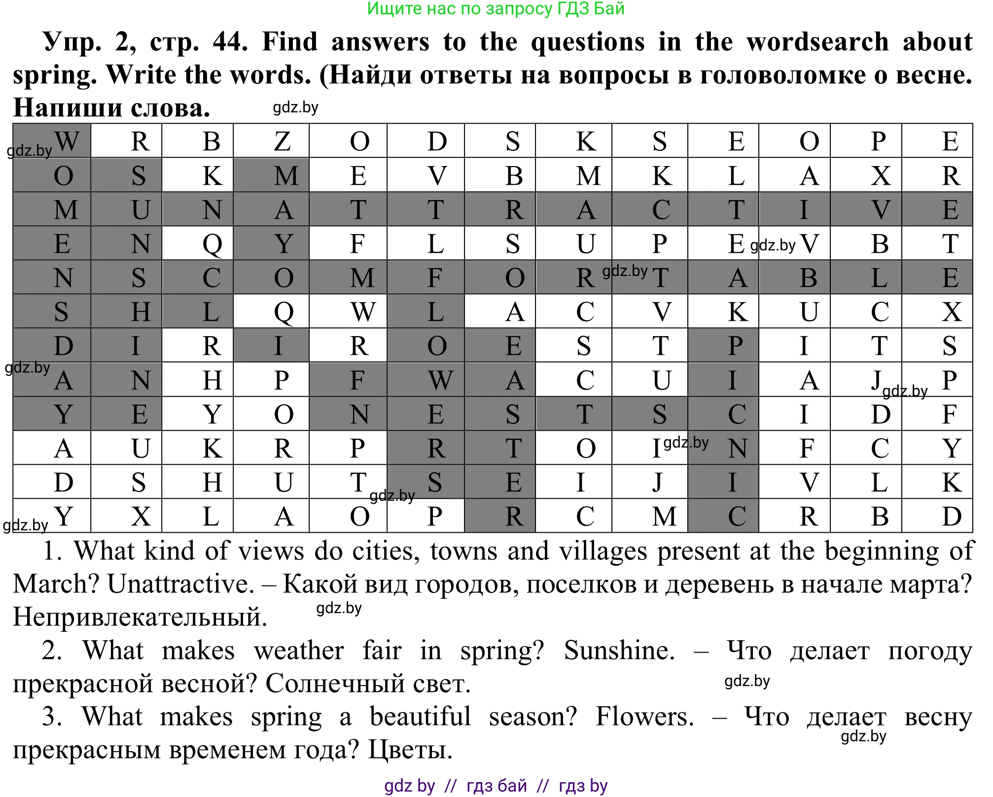Английский язык (english), 9 класс Рабочая тетрадь (workbook), авторы: Лапицкая Людмила Михайловна (Lapitskaya Ludmila), Демченко Наталья Валентиновна, Волков Андрей Валерьевич, Калишевич Алла Ивановна, Севрюкова Татьяна Юрьевна, Юхнель Наталья Валентиновна, издательство Аверсэв, Минск, 2019, голубого цвета, Часть ( Part) 2, страница 44, номер 2, Решение