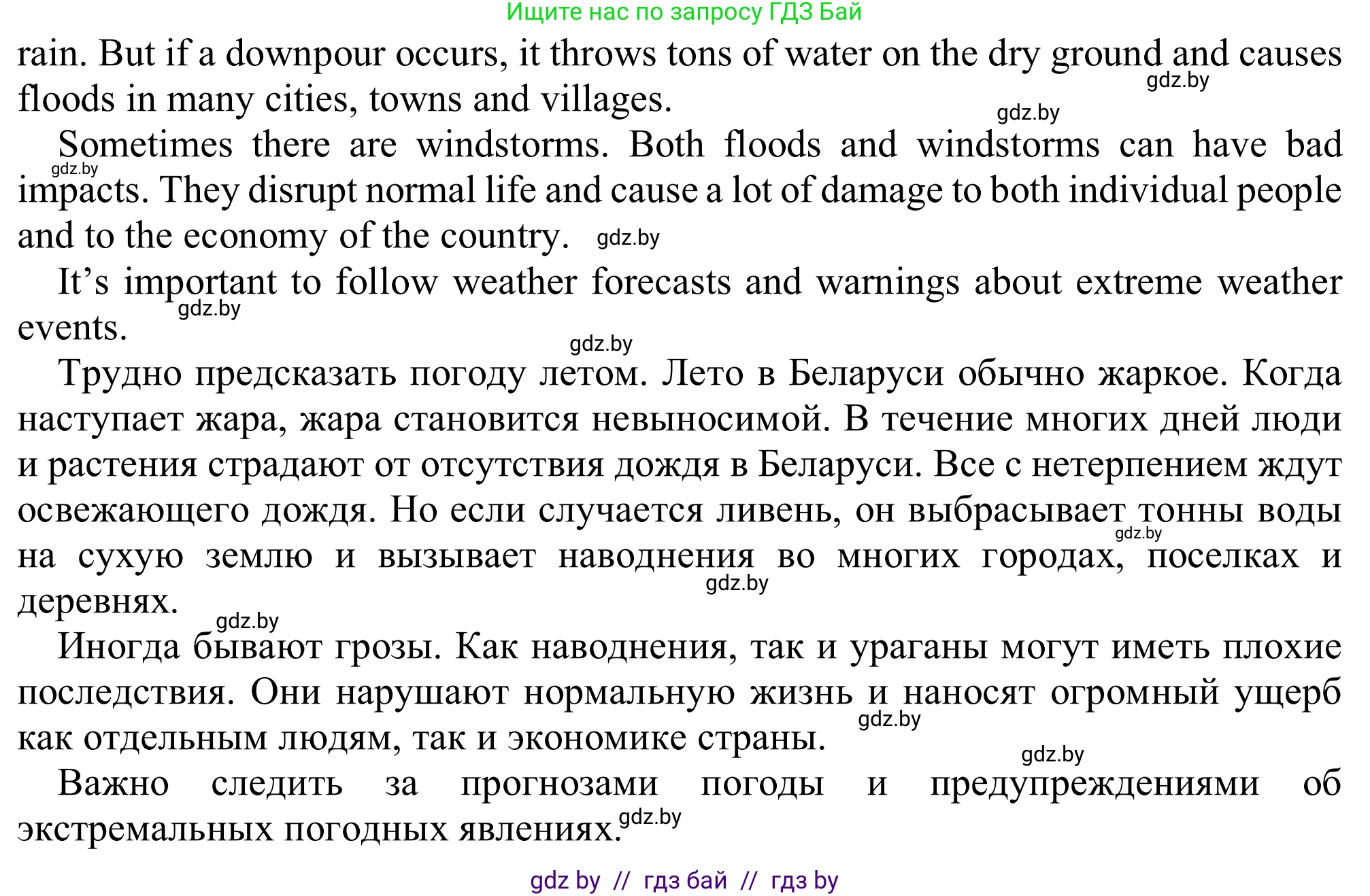 Английский язык (english), 9 класс Рабочая тетрадь (workbook), авторы: Лапицкая Людмила Михайловна (Lapitskaya Ludmila), Демченко Наталья Валентиновна, Волков Андрей Валерьевич, Калишевич Алла Ивановна, Севрюкова Татьяна Юрьевна, Юхнель Наталья Валентиновна, издательство Аверсэв, Минск, 2019, голубого цвета, Часть ( Part) 2, страница 46, номер 4, Решение (продолжение 2)