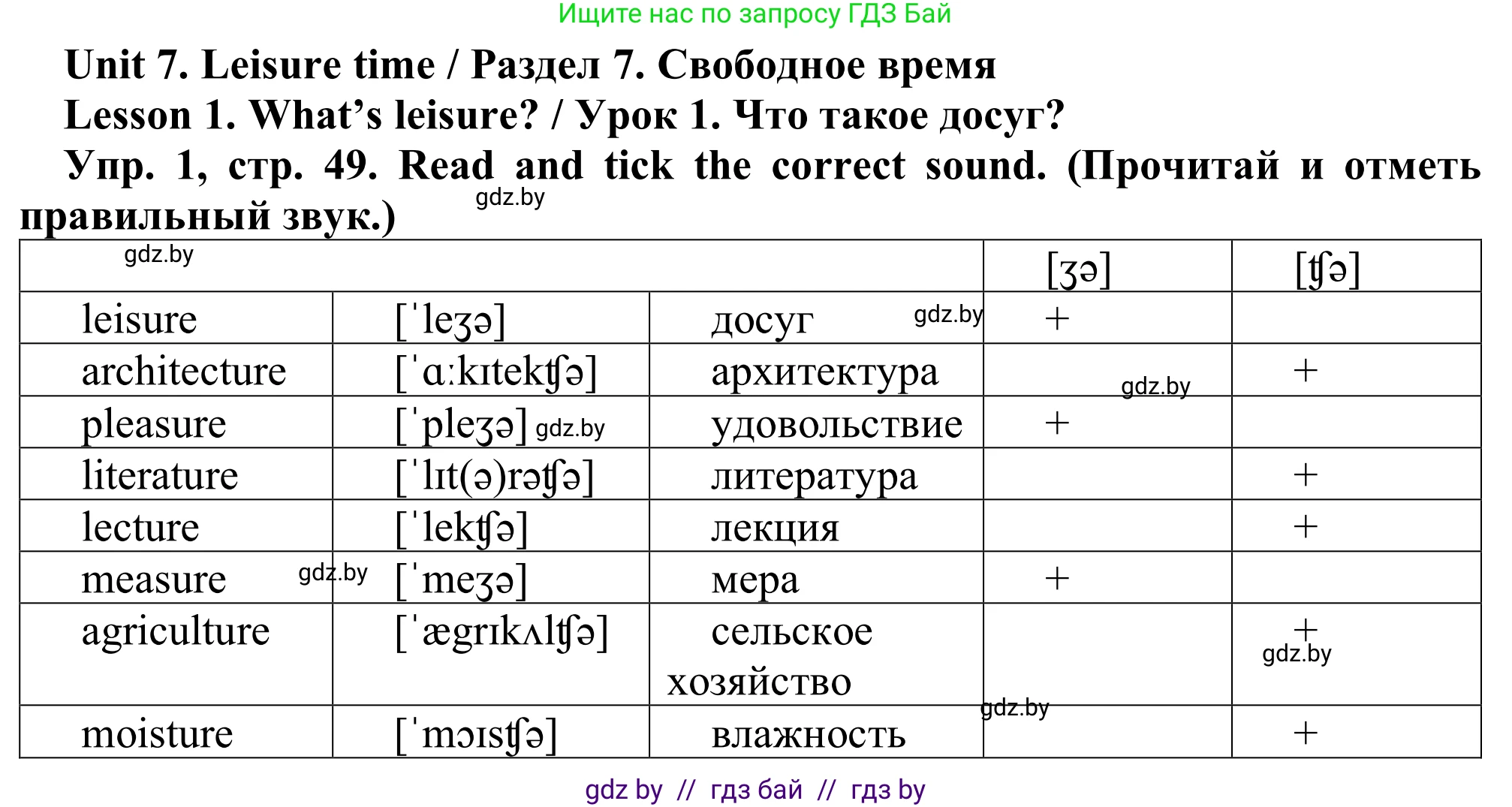 Английский язык (english), 9 класс Рабочая тетрадь (workbook), авторы: Лапицкая Людмила Михайловна (Lapitskaya Ludmila), Демченко Наталья Валентиновна, Волков Андрей Валерьевич, Калишевич Алла Ивановна, Севрюкова Татьяна Юрьевна, Юхнель Наталья Валентиновна, издательство Аверсэв, Минск, 2019, голубого цвета, Часть ( Part) 2, страница 49, номер 1, Решение