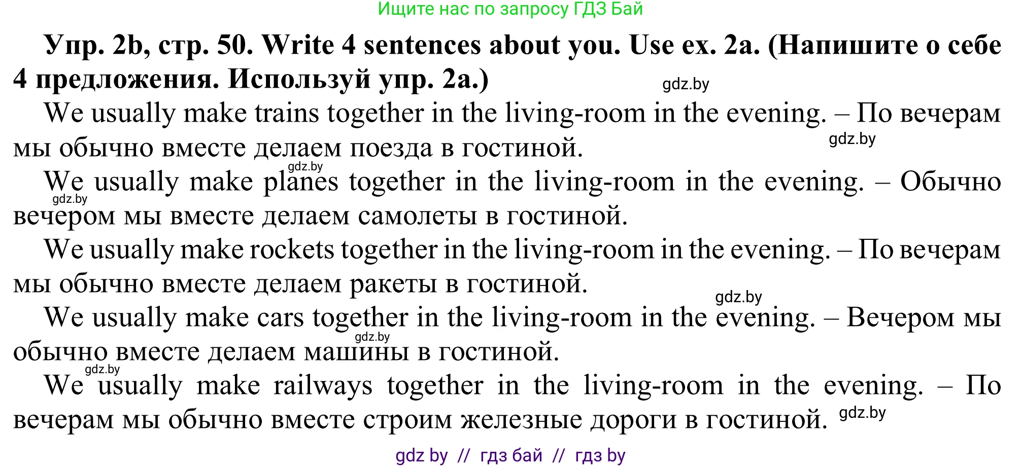 Английский язык (english), 9 класс Рабочая тетрадь (workbook), авторы: Лапицкая Людмила Михайловна (Lapitskaya Ludmila), Демченко Наталья Валентиновна, Волков Андрей Валерьевич, Калишевич Алла Ивановна, Севрюкова Татьяна Юрьевна, Юхнель Наталья Валентиновна, издательство Аверсэв, Минск, 2019, голубого цвета, Часть ( Part) 2, страница 50, номер 2b, Решение