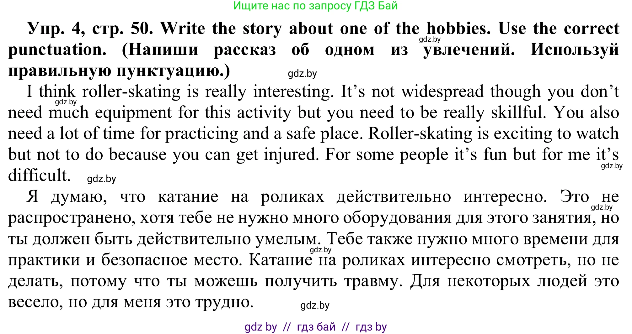 Английский язык (english), 9 класс Рабочая тетрадь (workbook), авторы: Лапицкая Людмила Михайловна (Lapitskaya Ludmila), Демченко Наталья Валентиновна, Волков Андрей Валерьевич, Калишевич Алла Ивановна, Севрюкова Татьяна Юрьевна, Юхнель Наталья Валентиновна, издательство Аверсэв, Минск, 2019, голубого цвета, Часть ( Part) 2, страница 50, номер 4, Решение