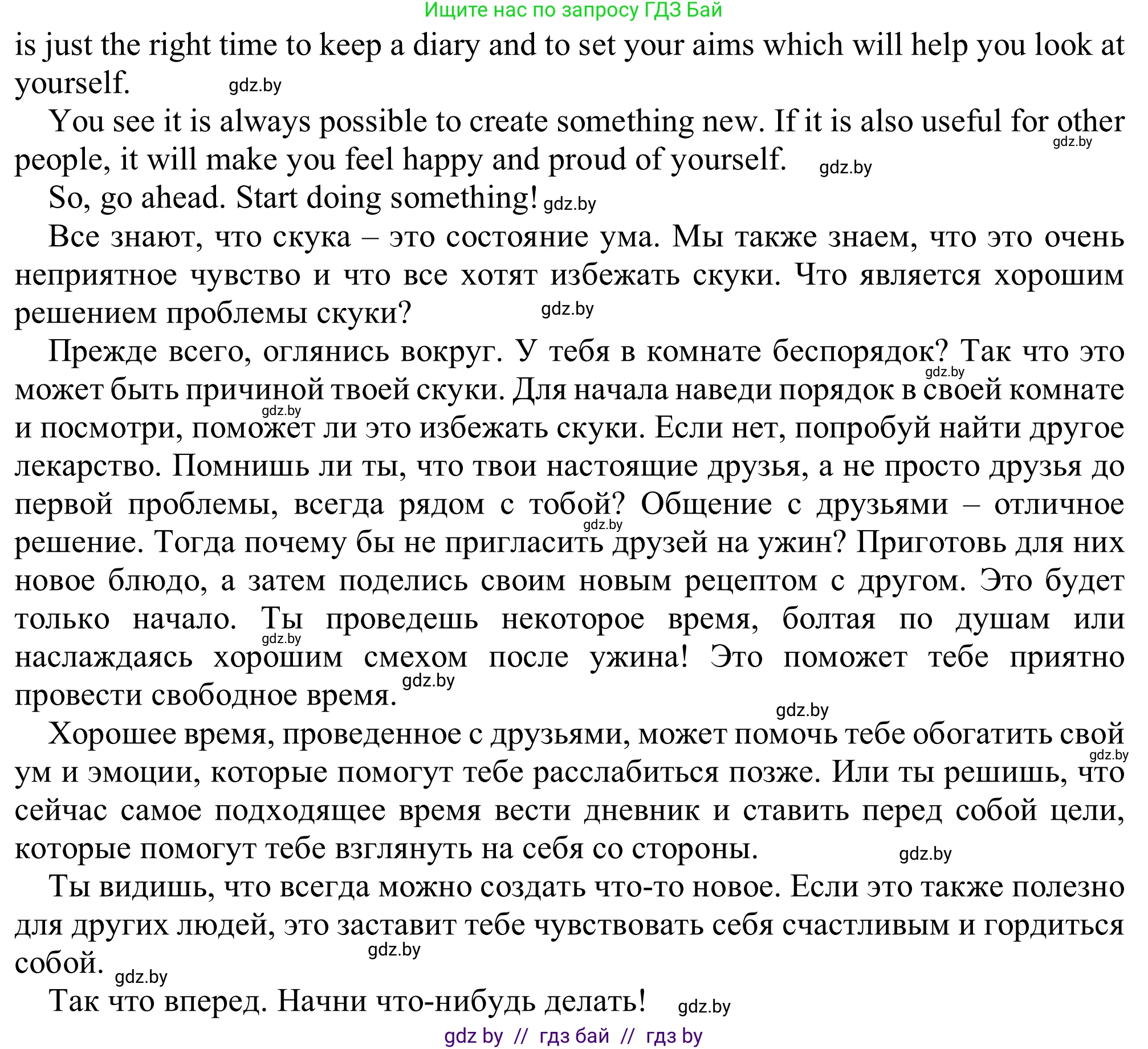 Английский язык (english), 9 класс Рабочая тетрадь (workbook), авторы: Лапицкая Людмила Михайловна (Lapitskaya Ludmila), Демченко Наталья Валентиновна, Волков Андрей Валерьевич, Калишевич Алла Ивановна, Севрюкова Татьяна Юрьевна, Юхнель Наталья Валентиновна, издательство Аверсэв, Минск, 2019, голубого цвета, Часть ( Part) 2, страница 52, номер 2b, Решение (продолжение 2)
