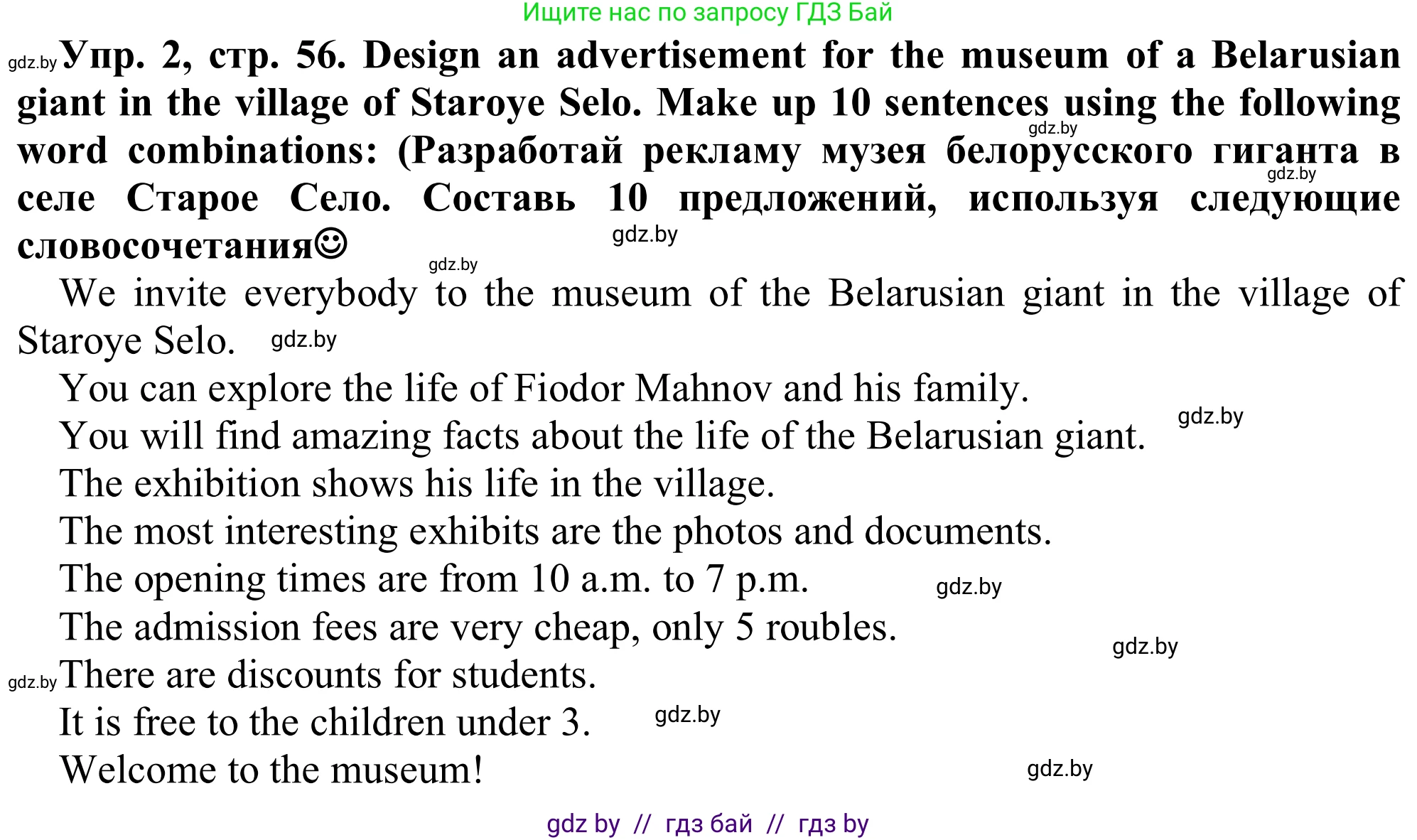 Английский язык (english), 9 класс Рабочая тетрадь (workbook), авторы: Лапицкая Людмила Михайловна (Lapitskaya Ludmila), Демченко Наталья Валентиновна, Волков Андрей Валерьевич, Калишевич Алла Ивановна, Севрюкова Татьяна Юрьевна, Юхнель Наталья Валентиновна, издательство Аверсэв, Минск, 2019, голубого цвета, Часть ( Part) 2, страница 56, номер 2, Решение