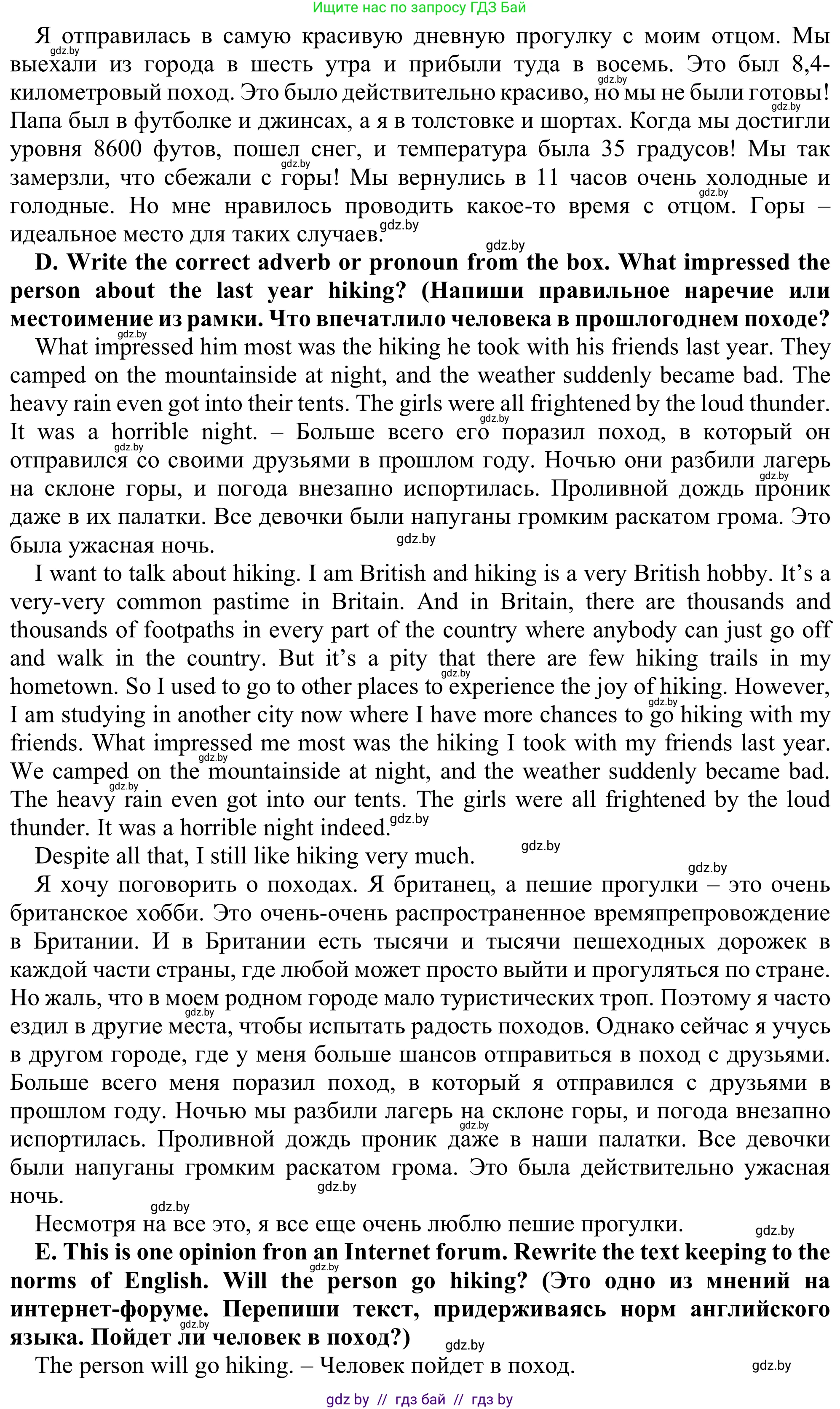 Английский язык (english), 9 класс Рабочая тетрадь (workbook), авторы: Лапицкая Людмила Михайловна (Lapitskaya Ludmila), Демченко Наталья Валентиновна, Волков Андрей Валерьевич, Калишевич Алла Ивановна, Севрюкова Татьяна Юрьевна, Юхнель Наталья Валентиновна, издательство Аверсэв, Минск, 2019, голубого цвета, Часть ( Part) 2, страница 57, номер 2, Решение (продолжение 3)