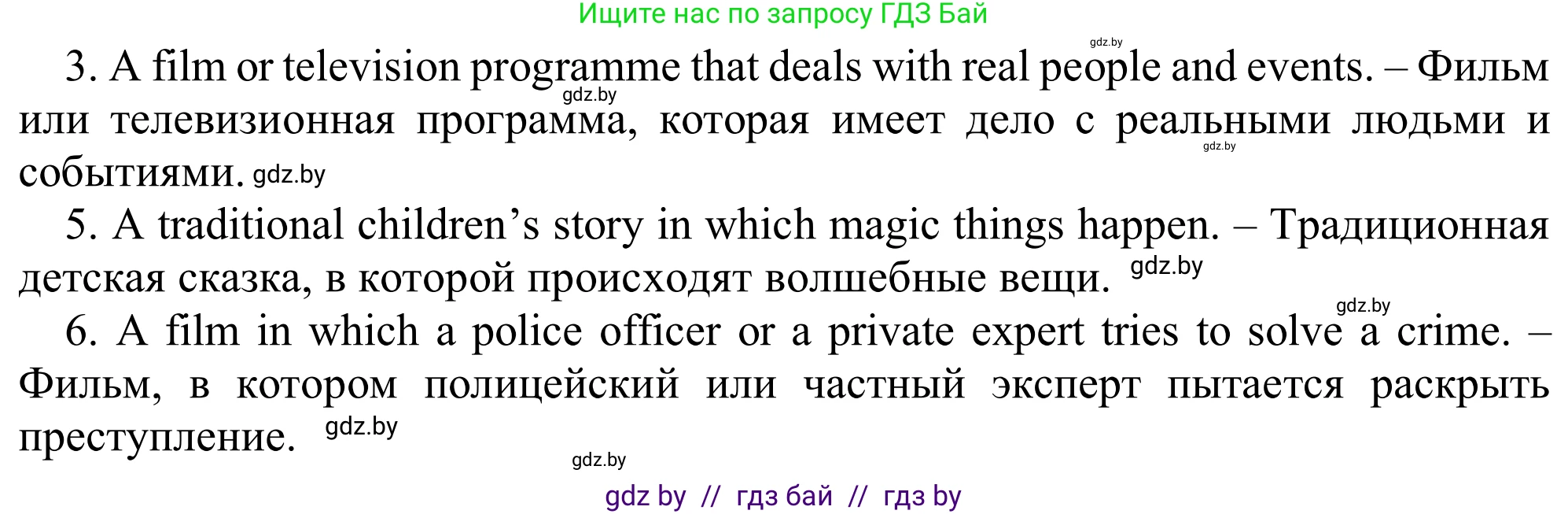Английский язык (english), 9 класс Рабочая тетрадь (workbook), авторы: Лапицкая Людмила Михайловна (Lapitskaya Ludmila), Демченко Наталья Валентиновна, Волков Андрей Валерьевич, Калишевич Алла Ивановна, Севрюкова Татьяна Юрьевна, Юхнель Наталья Валентиновна, издательство Аверсэв, Минск, 2019, голубого цвета, Часть ( Part) 2, страница 60, номер 1, Решение (продолжение 2)