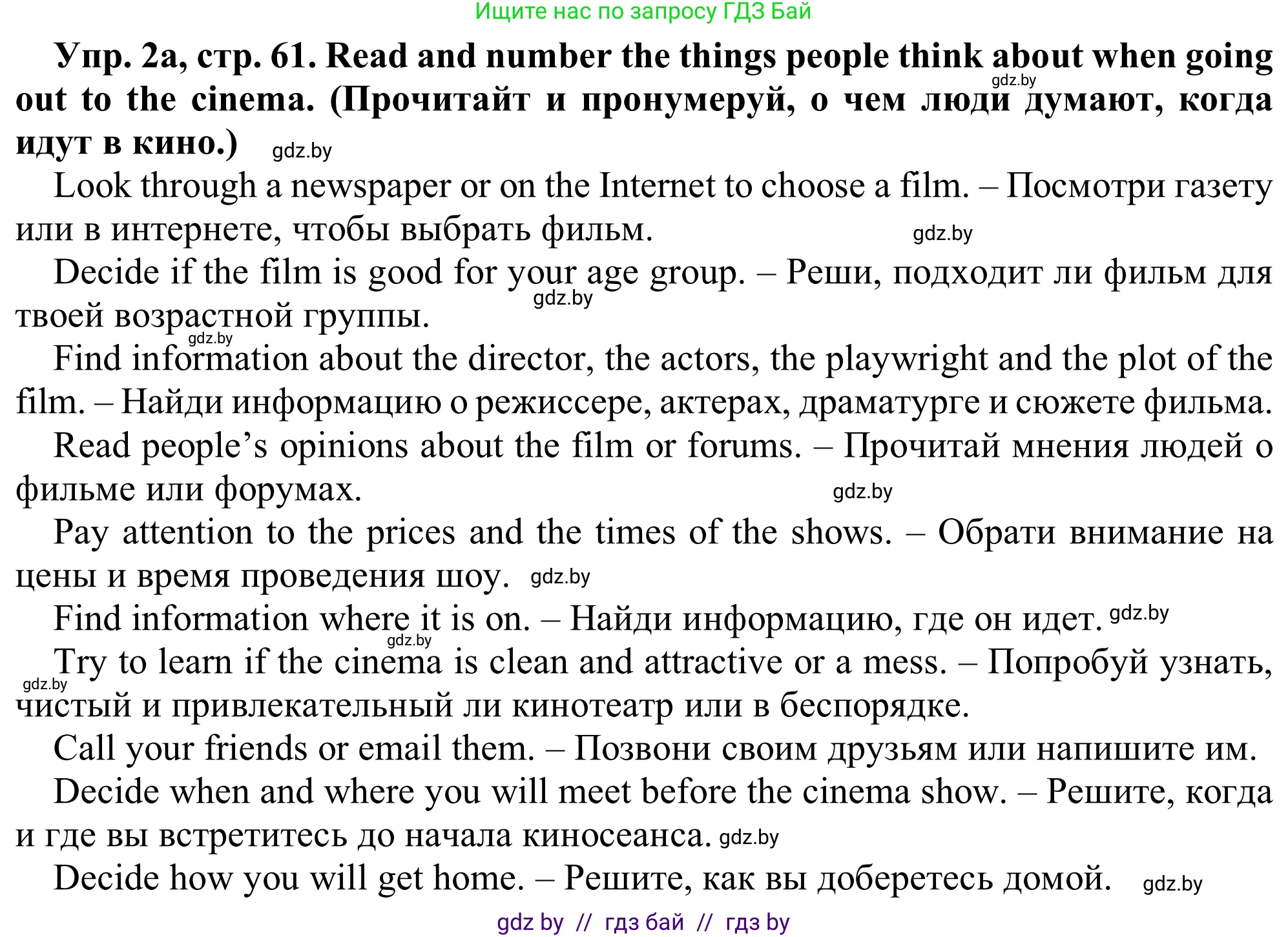 Английский язык (english), 9 класс Рабочая тетрадь (workbook), авторы: Лапицкая Людмила Михайловна (Lapitskaya Ludmila), Демченко Наталья Валентиновна, Волков Андрей Валерьевич, Калишевич Алла Ивановна, Севрюкова Татьяна Юрьевна, Юхнель Наталья Валентиновна, издательство Аверсэв, Минск, 2019, голубого цвета, Часть ( Part) 2, страница 61, номер 2a, Решение