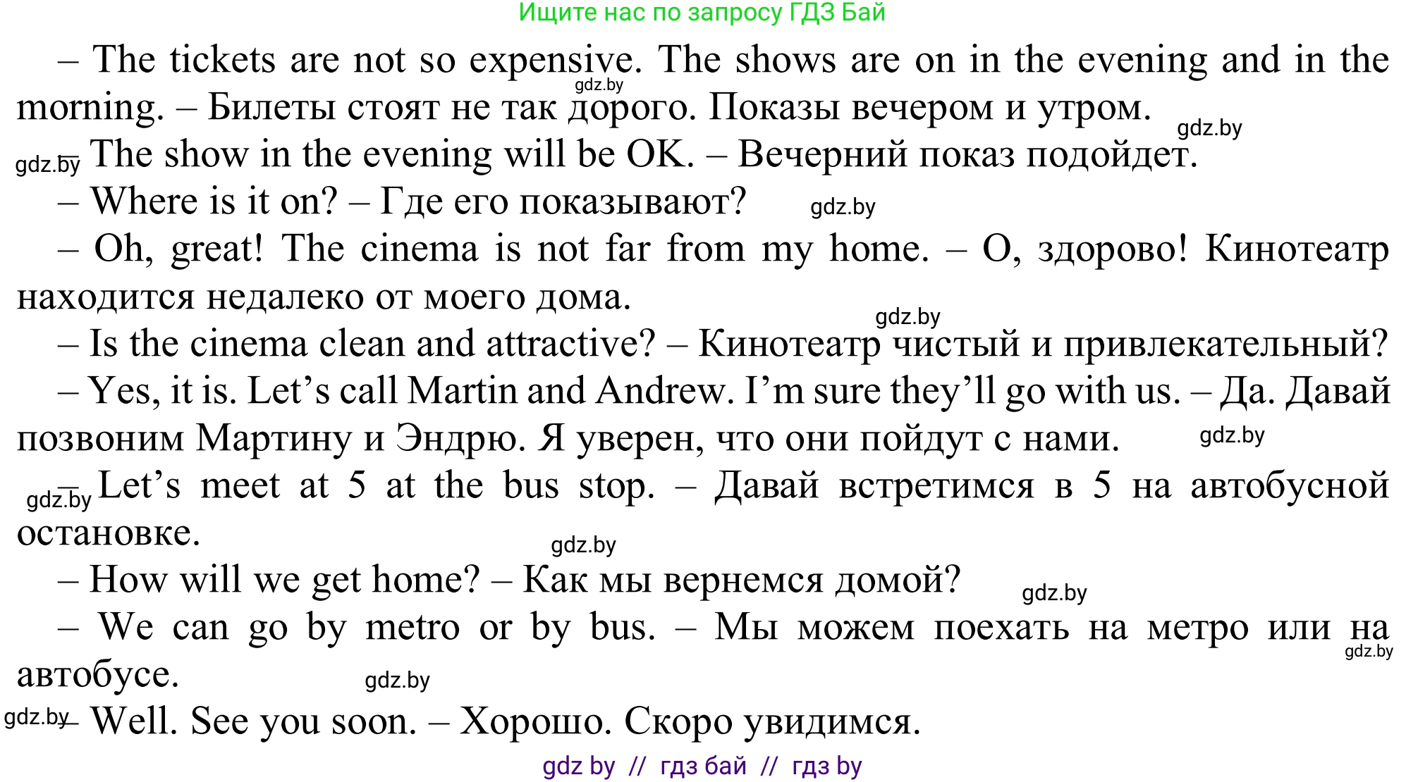 Английский язык (english), 9 класс Рабочая тетрадь (workbook), авторы: Лапицкая Людмила Михайловна (Lapitskaya Ludmila), Демченко Наталья Валентиновна, Волков Андрей Валерьевич, Калишевич Алла Ивановна, Севрюкова Татьяна Юрьевна, Юхнель Наталья Валентиновна, издательство Аверсэв, Минск, 2019, голубого цвета, Часть ( Part) 2, страница 61, номер 2b, Решение (продолжение 2)