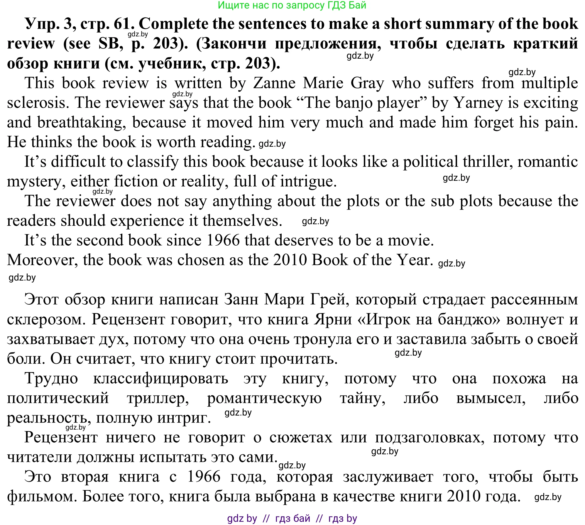 Английский язык (english), 9 класс Рабочая тетрадь (workbook), авторы: Лапицкая Людмила Михайловна (Lapitskaya Ludmila), Демченко Наталья Валентиновна, Волков Андрей Валерьевич, Калишевич Алла Ивановна, Севрюкова Татьяна Юрьевна, Юхнель Наталья Валентиновна, издательство Аверсэв, Минск, 2019, голубого цвета, Часть ( Part) 2, страница 61, номер 3, Решение