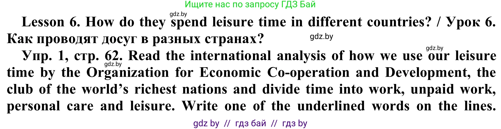 Английский язык (english), 9 класс Рабочая тетрадь (workbook), авторы: Лапицкая Людмила Михайловна (Lapitskaya Ludmila), Демченко Наталья Валентиновна, Волков Андрей Валерьевич, Калишевич Алла Ивановна, Севрюкова Татьяна Юрьевна, Юхнель Наталья Валентиновна, издательство Аверсэв, Минск, 2019, голубого цвета, Часть ( Part) 2, страница 62, номер 1, Решение