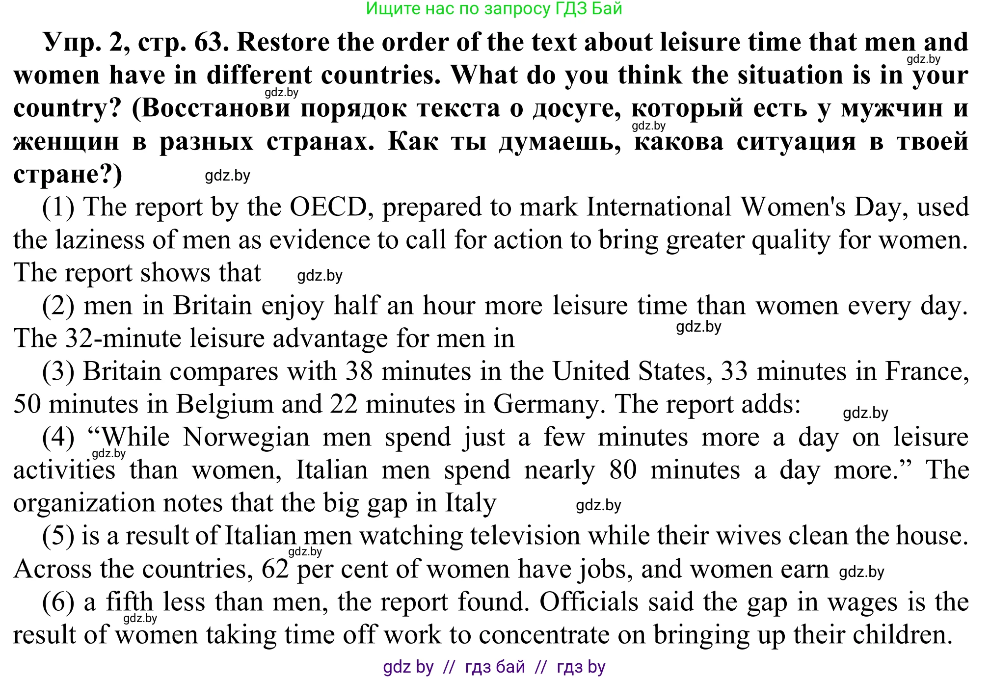 Английский язык (english), 9 класс Рабочая тетрадь (workbook), авторы: Лапицкая Людмила Михайловна (Lapitskaya Ludmila), Демченко Наталья Валентиновна, Волков Андрей Валерьевич, Калишевич Алла Ивановна, Севрюкова Татьяна Юрьевна, Юхнель Наталья Валентиновна, издательство Аверсэв, Минск, 2019, голубого цвета, Часть ( Part) 2, страница 63, номер 2, Решение