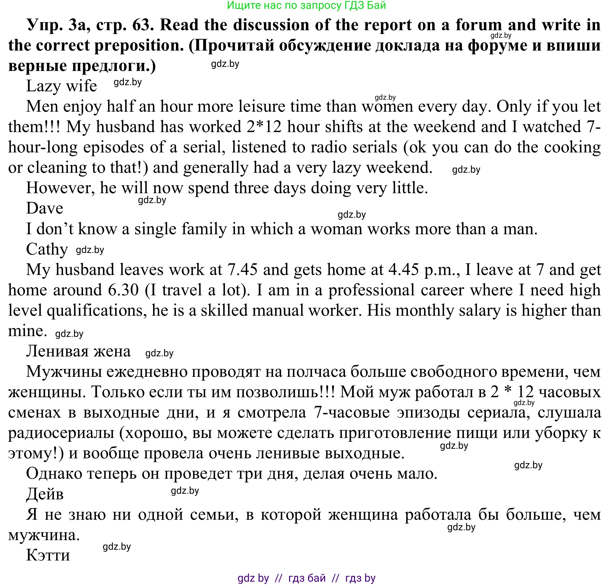 Английский язык (english), 9 класс Рабочая тетрадь (workbook), авторы: Лапицкая Людмила Михайловна (Lapitskaya Ludmila), Демченко Наталья Валентиновна, Волков Андрей Валерьевич, Калишевич Алла Ивановна, Севрюкова Татьяна Юрьевна, Юхнель Наталья Валентиновна, издательство Аверсэв, Минск, 2019, голубого цвета, Часть ( Part) 2, страница 63, номер 3a, Решение