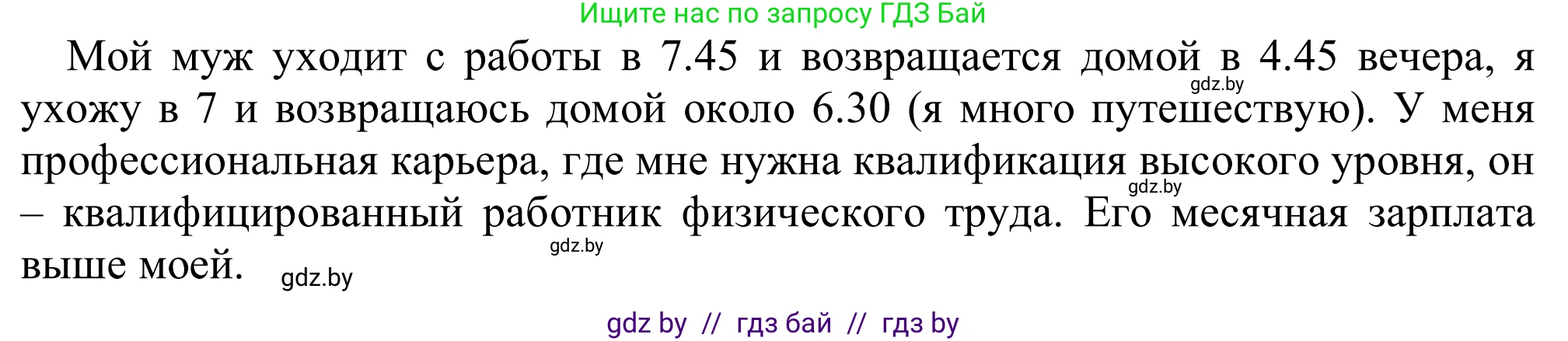 Английский язык (english), 9 класс Рабочая тетрадь (workbook), авторы: Лапицкая Людмила Михайловна (Lapitskaya Ludmila), Демченко Наталья Валентиновна, Волков Андрей Валерьевич, Калишевич Алла Ивановна, Севрюкова Татьяна Юрьевна, Юхнель Наталья Валентиновна, издательство Аверсэв, Минск, 2019, голубого цвета, Часть ( Part) 2, страница 63, номер 3a, Решение (продолжение 2)