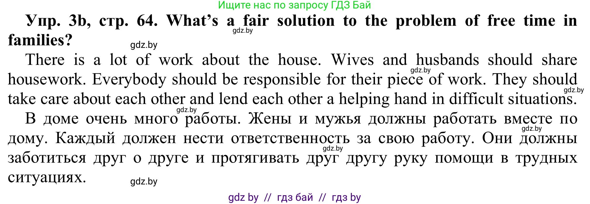 Английский язык (english), 9 класс Рабочая тетрадь (workbook), авторы: Лапицкая Людмила Михайловна (Lapitskaya Ludmila), Демченко Наталья Валентиновна, Волков Андрей Валерьевич, Калишевич Алла Ивановна, Севрюкова Татьяна Юрьевна, Юхнель Наталья Валентиновна, издательство Аверсэв, Минск, 2019, голубого цвета, Часть ( Part) 2, страница 64, номер 3b, Решение