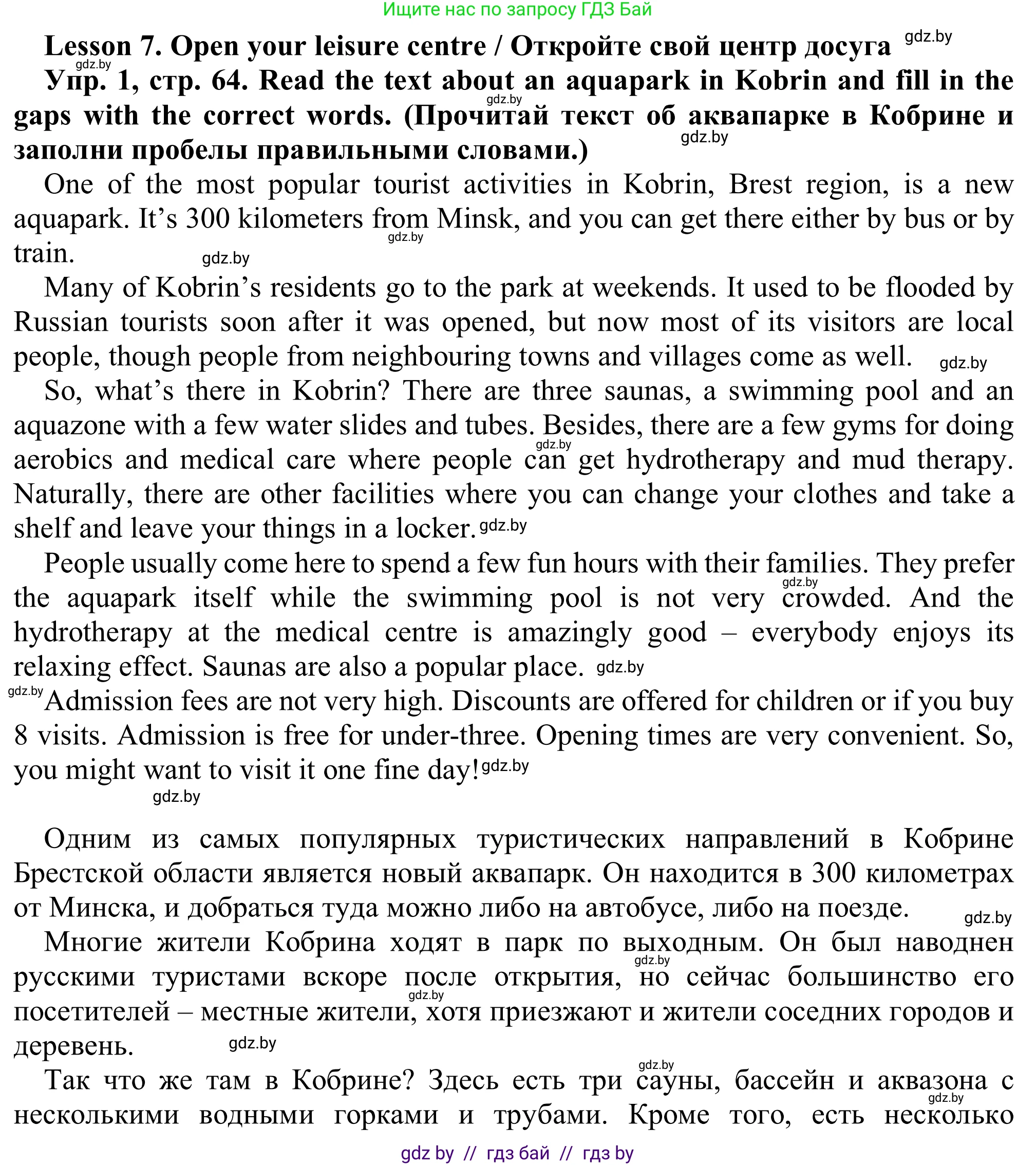 Английский язык (english), 9 класс Рабочая тетрадь (workbook), авторы: Лапицкая Людмила Михайловна (Lapitskaya Ludmila), Демченко Наталья Валентиновна, Волков Андрей Валерьевич, Калишевич Алла Ивановна, Севрюкова Татьяна Юрьевна, Юхнель Наталья Валентиновна, издательство Аверсэв, Минск, 2019, голубого цвета, Часть ( Part) 2, страница 64, номер 1, Решение
