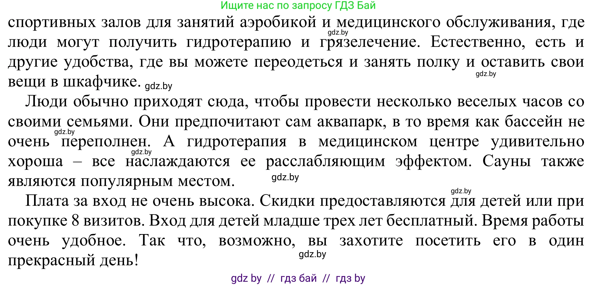 Английский язык (english), 9 класс Рабочая тетрадь (workbook), авторы: Лапицкая Людмила Михайловна (Lapitskaya Ludmila), Демченко Наталья Валентиновна, Волков Андрей Валерьевич, Калишевич Алла Ивановна, Севрюкова Татьяна Юрьевна, Юхнель Наталья Валентиновна, издательство Аверсэв, Минск, 2019, голубого цвета, Часть ( Part) 2, страница 64, номер 1, Решение (продолжение 2)