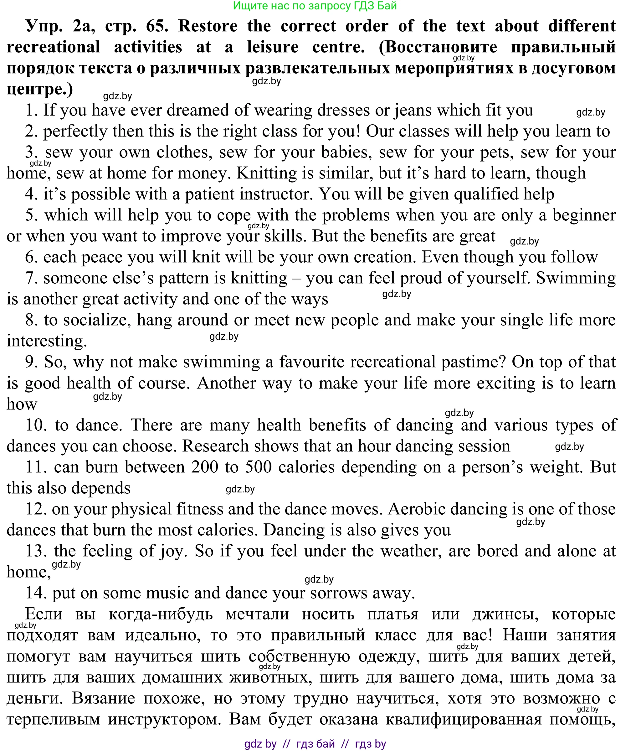 Английский язык (english), 9 класс Рабочая тетрадь (workbook), авторы: Лапицкая Людмила Михайловна (Lapitskaya Ludmila), Демченко Наталья Валентиновна, Волков Андрей Валерьевич, Калишевич Алла Ивановна, Севрюкова Татьяна Юрьевна, Юхнель Наталья Валентиновна, издательство Аверсэв, Минск, 2019, голубого цвета, Часть ( Part) 2, страница 65, номер 2a, Решение