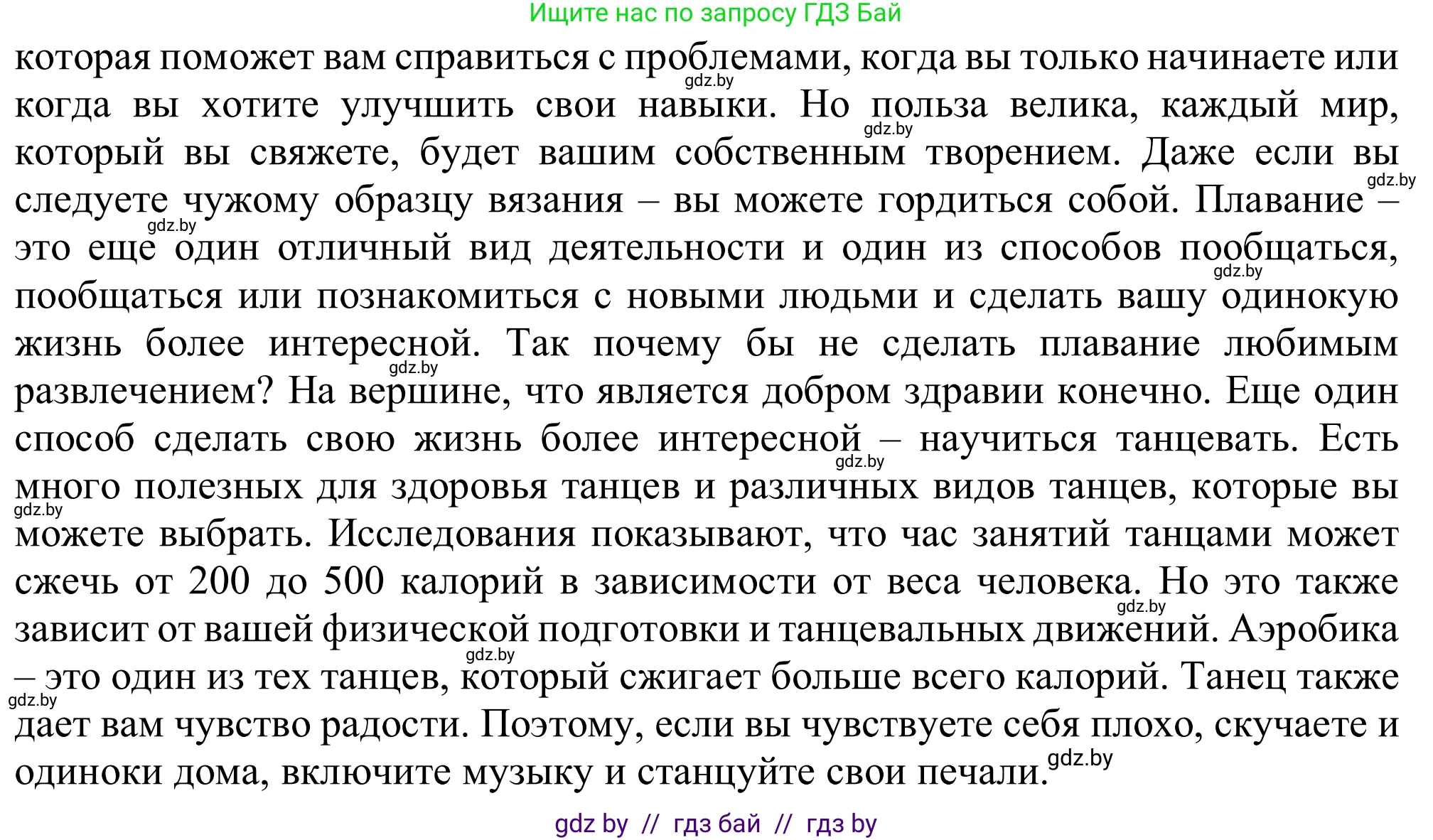 Английский язык (english), 9 класс Рабочая тетрадь (workbook), авторы: Лапицкая Людмила Михайловна (Lapitskaya Ludmila), Демченко Наталья Валентиновна, Волков Андрей Валерьевич, Калишевич Алла Ивановна, Севрюкова Татьяна Юрьевна, Юхнель Наталья Валентиновна, издательство Аверсэв, Минск, 2019, голубого цвета, Часть ( Part) 2, страница 65, номер 2a, Решение (продолжение 2)