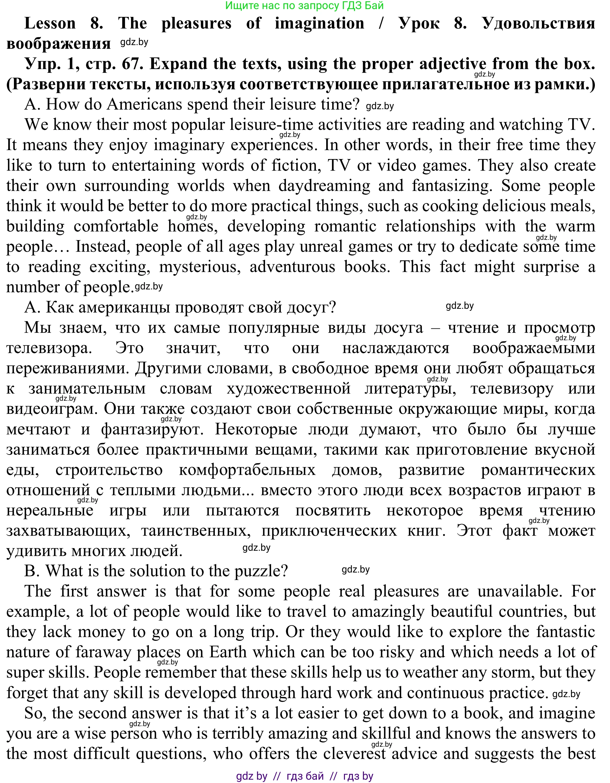 Английский язык (english), 9 класс Рабочая тетрадь (workbook), авторы: Лапицкая Людмила Михайловна (Lapitskaya Ludmila), Демченко Наталья Валентиновна, Волков Андрей Валерьевич, Калишевич Алла Ивановна, Севрюкова Татьяна Юрьевна, Юхнель Наталья Валентиновна, издательство Аверсэв, Минск, 2019, голубого цвета, Часть ( Part) 2, страница 67, номер 1, Решение