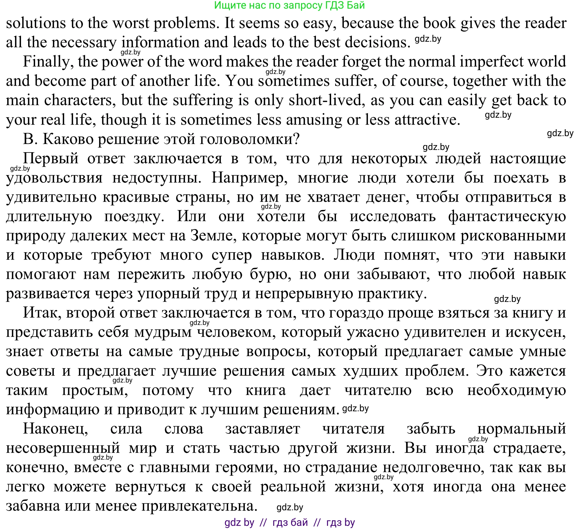 Английский язык (english), 9 класс Рабочая тетрадь (workbook), авторы: Лапицкая Людмила Михайловна (Lapitskaya Ludmila), Демченко Наталья Валентиновна, Волков Андрей Валерьевич, Калишевич Алла Ивановна, Севрюкова Татьяна Юрьевна, Юхнель Наталья Валентиновна, издательство Аверсэв, Минск, 2019, голубого цвета, Часть ( Part) 2, страница 67, номер 1, Решение (продолжение 2)
