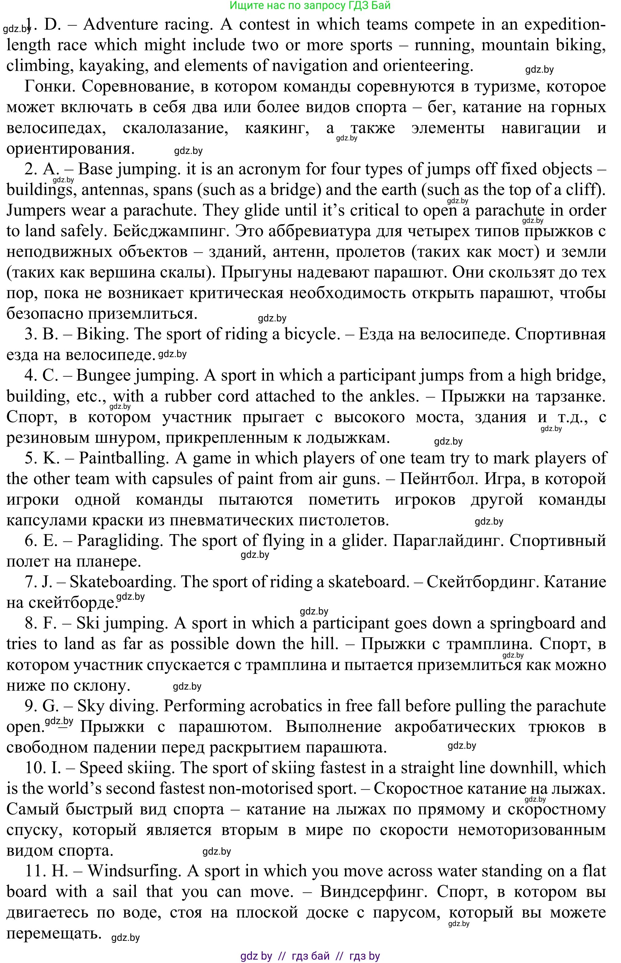 Английский язык (english), 9 класс Рабочая тетрадь (workbook), авторы: Лапицкая Людмила Михайловна (Lapitskaya Ludmila), Демченко Наталья Валентиновна, Волков Андрей Валерьевич, Калишевич Алла Ивановна, Севрюкова Татьяна Юрьевна, Юхнель Наталья Валентиновна, издательство Аверсэв, Минск, 2019, голубого цвета, Часть ( Part) 2, страница 71, номер 1, Решение (продолжение 2)