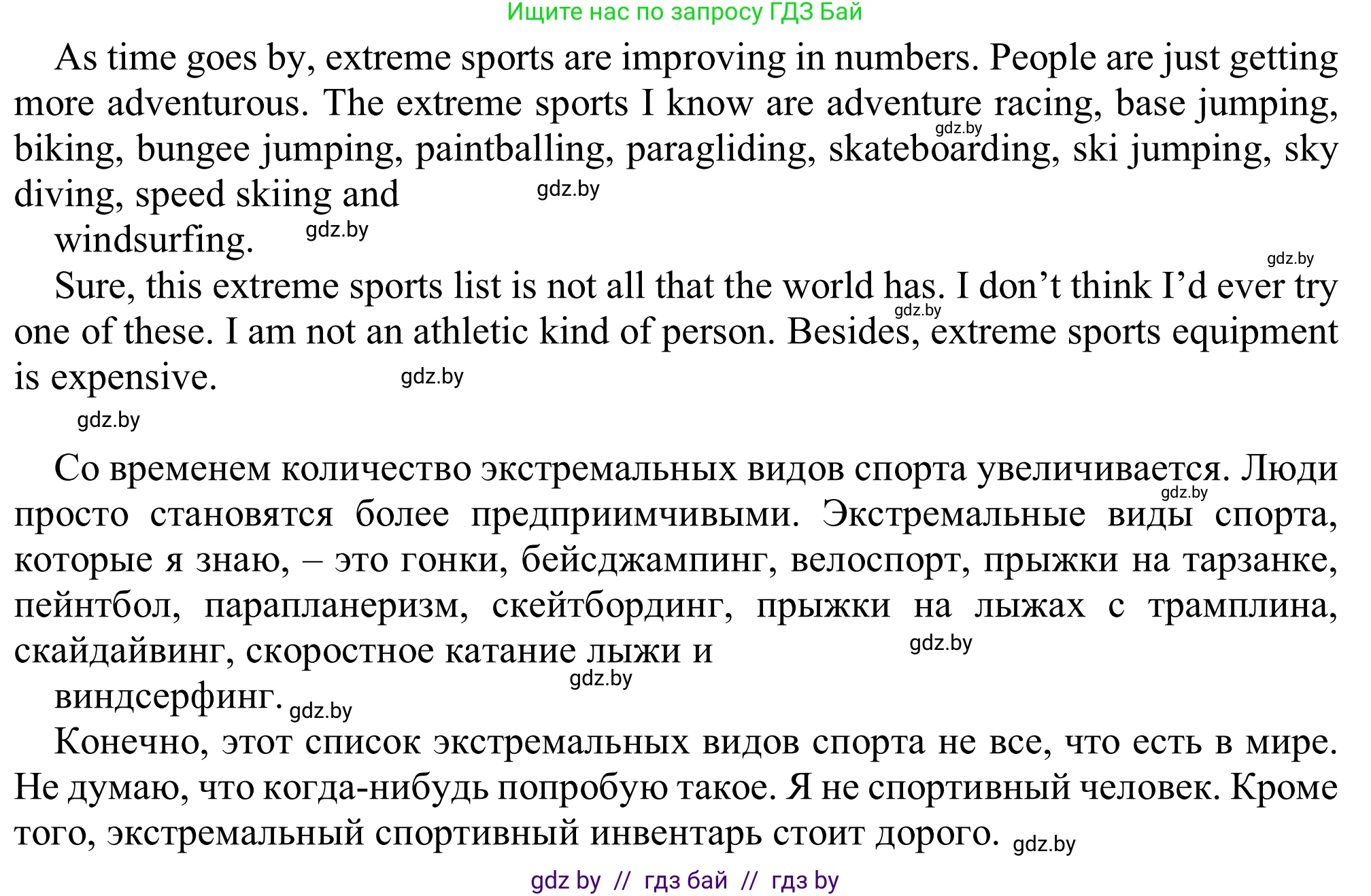 Английский язык (english), 9 класс Рабочая тетрадь (workbook), авторы: Лапицкая Людмила Михайловна (Lapitskaya Ludmila), Демченко Наталья Валентиновна, Волков Андрей Валерьевич, Калишевич Алла Ивановна, Севрюкова Татьяна Юрьевна, Юхнель Наталья Валентиновна, издательство Аверсэв, Минск, 2019, голубого цвета, Часть ( Part) 2, страница 72, номер 2a, Решение (продолжение 2)