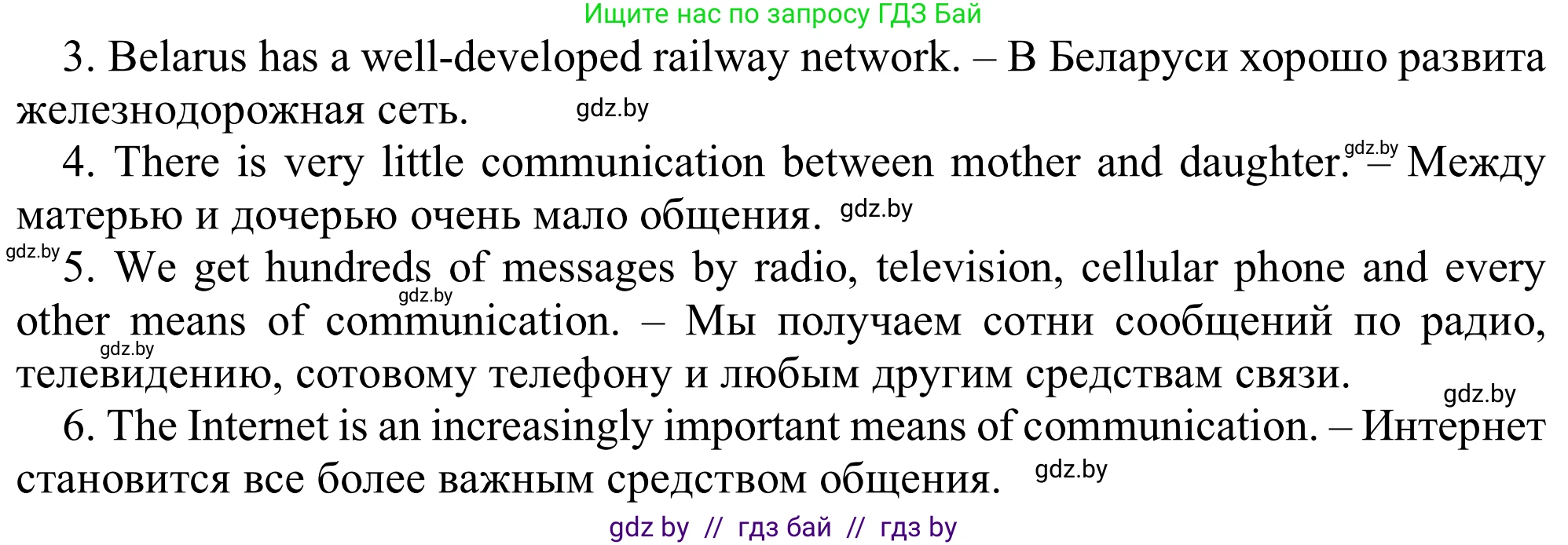 Английский язык (english), 9 класс Рабочая тетрадь (workbook), авторы: Лапицкая Людмила Михайловна (Lapitskaya Ludmila), Демченко Наталья Валентиновна, Волков Андрей Валерьевич, Калишевич Алла Ивановна, Севрюкова Татьяна Юрьевна, Юхнель Наталья Валентиновна, издательство Аверсэв, Минск, 2019, голубого цвета, Часть ( Part) 2, страница 74, номер 1, Решение (продолжение 2)