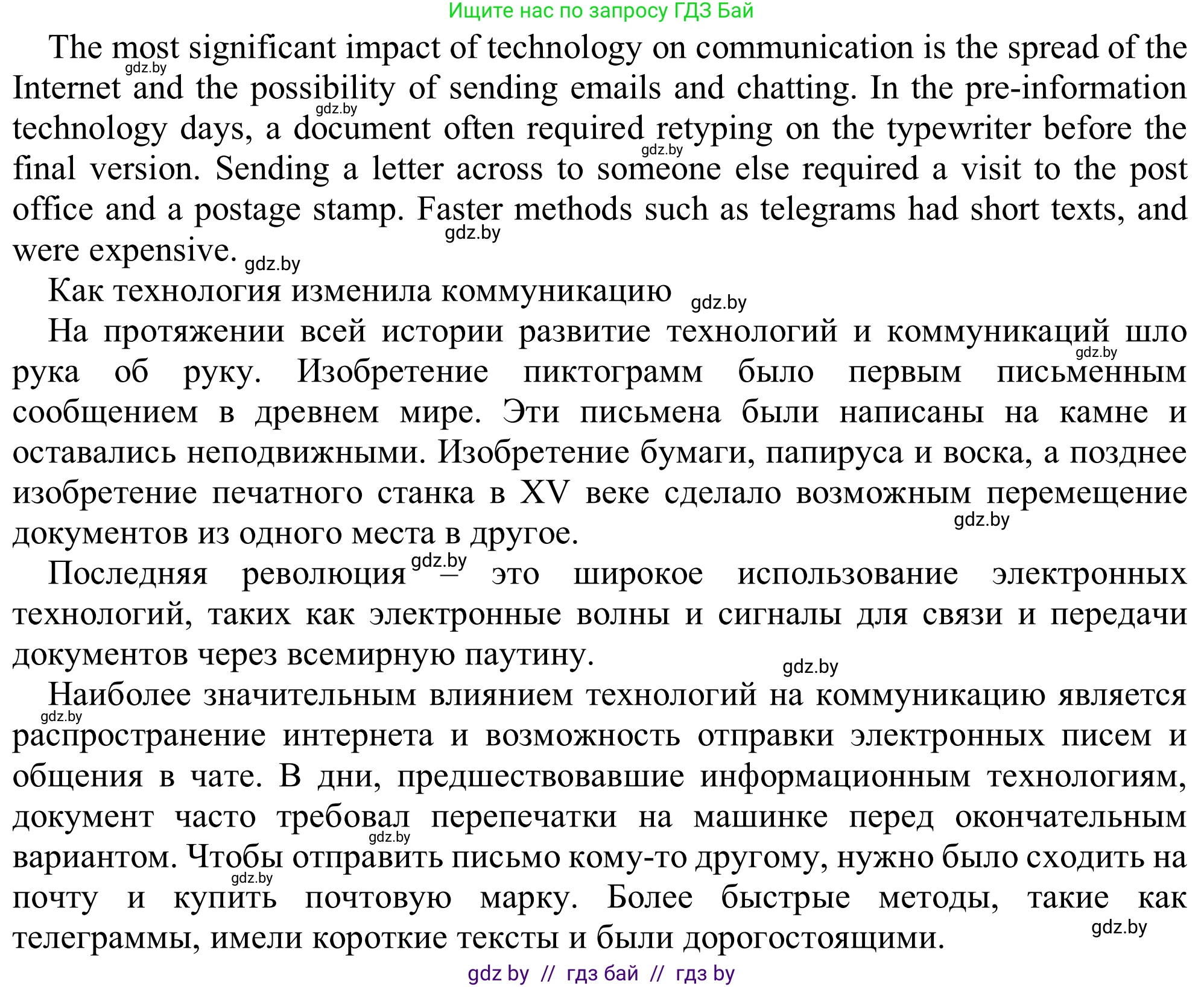 Английский язык (english), 9 класс Рабочая тетрадь (workbook), авторы: Лапицкая Людмила Михайловна (Lapitskaya Ludmila), Демченко Наталья Валентиновна, Волков Андрей Валерьевич, Калишевич Алла Ивановна, Севрюкова Татьяна Юрьевна, Юхнель Наталья Валентиновна, издательство Аверсэв, Минск, 2019, голубого цвета, Часть ( Part) 2, страница 75, номер 3, Решение (продолжение 2)