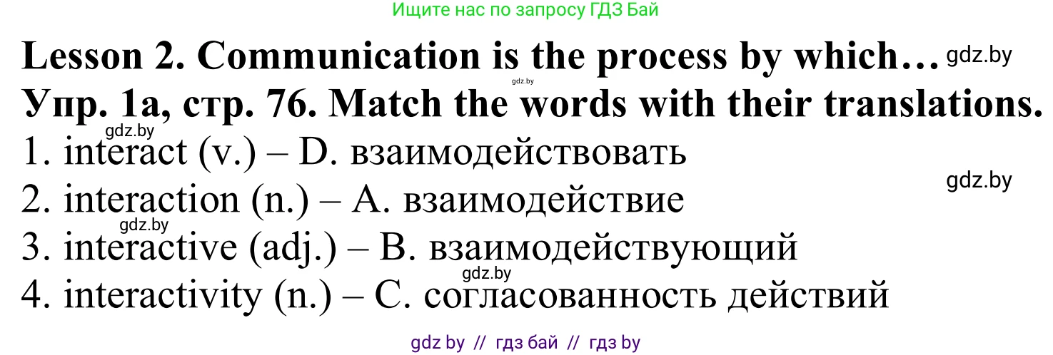 Английский язык (english), 9 класс Рабочая тетрадь (workbook), авторы: Лапицкая Людмила Михайловна (Lapitskaya Ludmila), Демченко Наталья Валентиновна, Волков Андрей Валерьевич, Калишевич Алла Ивановна, Севрюкова Татьяна Юрьевна, Юхнель Наталья Валентиновна, издательство Аверсэв, Минск, 2019, голубого цвета, Часть ( Part) 2, страница 76, номер 1a, Решение