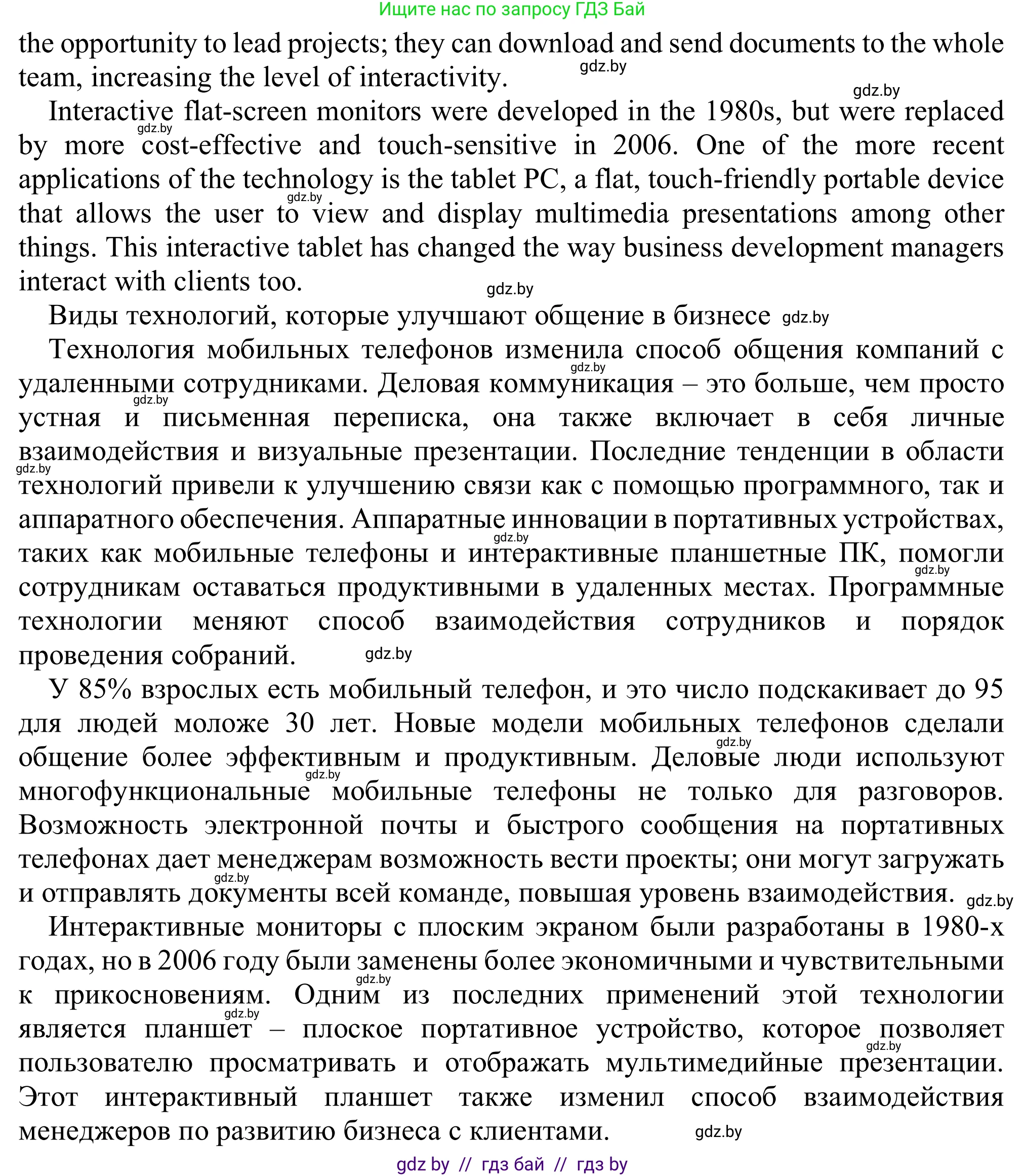 Английский язык (english), 9 класс Рабочая тетрадь (workbook), авторы: Лапицкая Людмила Михайловна (Lapitskaya Ludmila), Демченко Наталья Валентиновна, Волков Андрей Валерьевич, Калишевич Алла Ивановна, Севрюкова Татьяна Юрьевна, Юхнель Наталья Валентиновна, издательство Аверсэв, Минск, 2019, голубого цвета, Часть ( Part) 2, страница 76, номер 1b, Решение (продолжение 2)