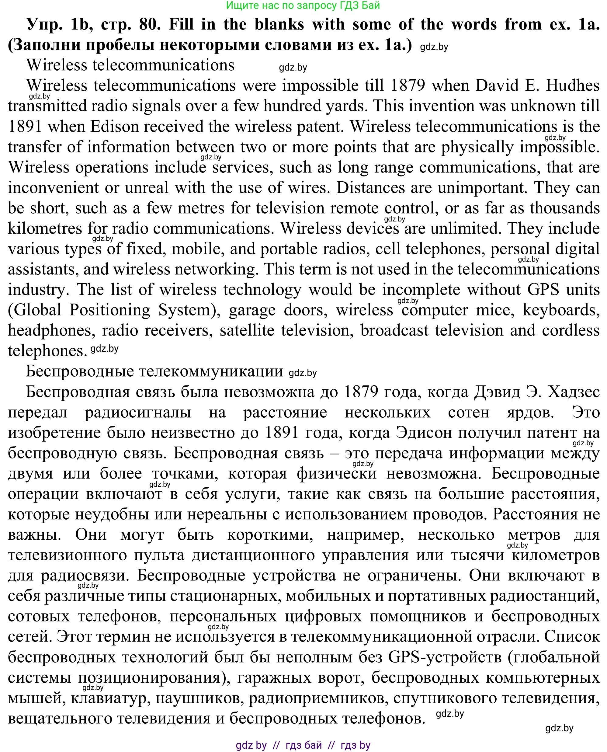 Английский язык (english), 9 класс Рабочая тетрадь (workbook), авторы: Лапицкая Людмила Михайловна (Lapitskaya Ludmila), Демченко Наталья Валентиновна, Волков Андрей Валерьевич, Калишевич Алла Ивановна, Севрюкова Татьяна Юрьевна, Юхнель Наталья Валентиновна, издательство Аверсэв, Минск, 2019, голубого цвета, Часть ( Part) 2, страница 80, номер 1b, Решение