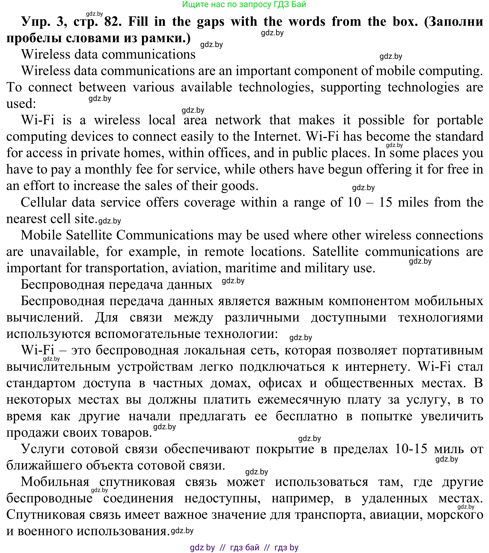 Английский язык (english), 9 класс Рабочая тетрадь (workbook), авторы: Лапицкая Людмила Михайловна (Lapitskaya Ludmila), Демченко Наталья Валентиновна, Волков Андрей Валерьевич, Калишевич Алла Ивановна, Севрюкова Татьяна Юрьевна, Юхнель Наталья Валентиновна, издательство Аверсэв, Минск, 2019, голубого цвета, Часть ( Part) 2, страница 82, номер 3, Решение