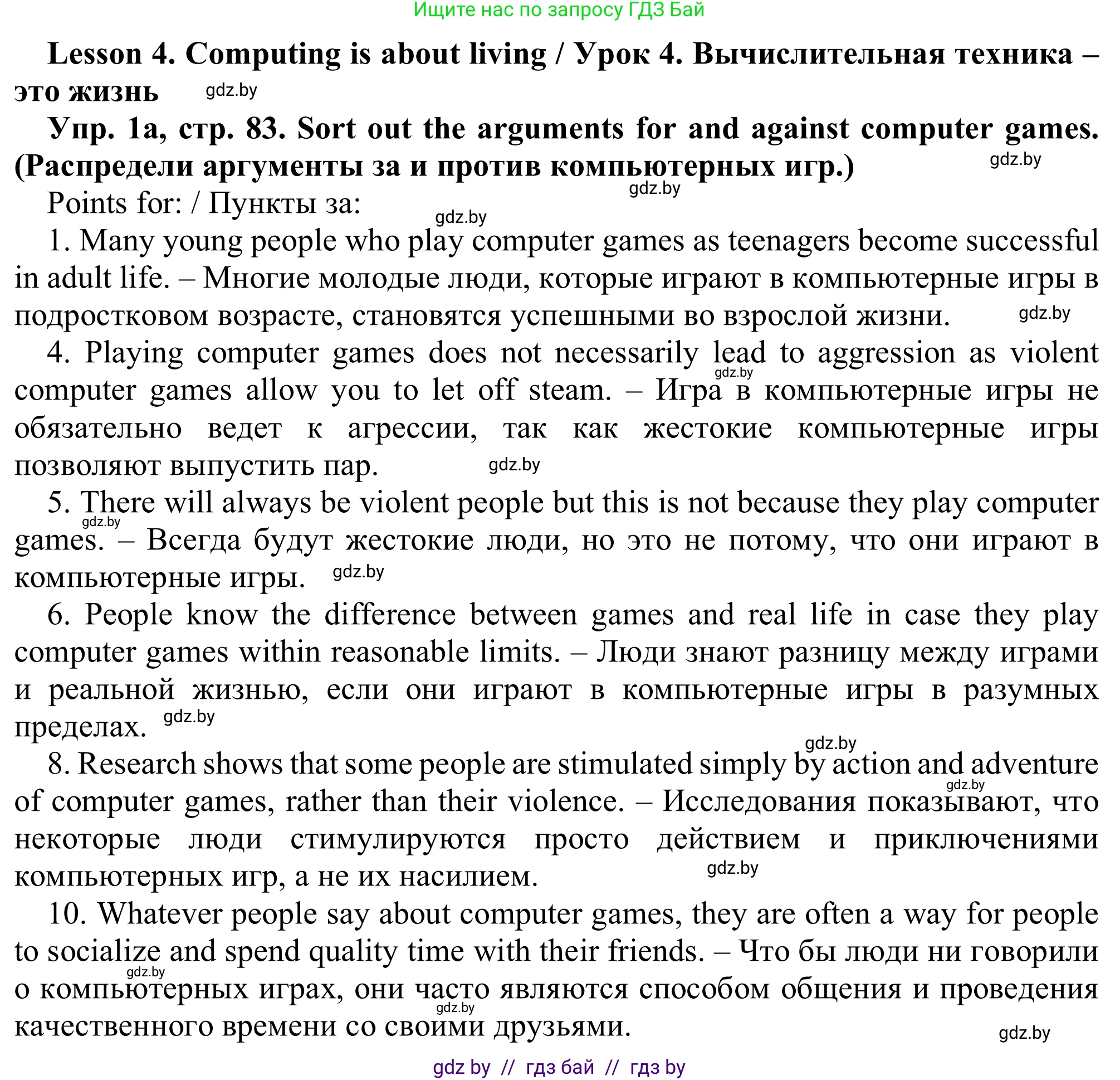 Английский язык (english), 9 класс Рабочая тетрадь (workbook), авторы: Лапицкая Людмила Михайловна (Lapitskaya Ludmila), Демченко Наталья Валентиновна, Волков Андрей Валерьевич, Калишевич Алла Ивановна, Севрюкова Татьяна Юрьевна, Юхнель Наталья Валентиновна, издательство Аверсэв, Минск, 2019, голубого цвета, Часть ( Part) 2, страница 83, номер 1a, Решение