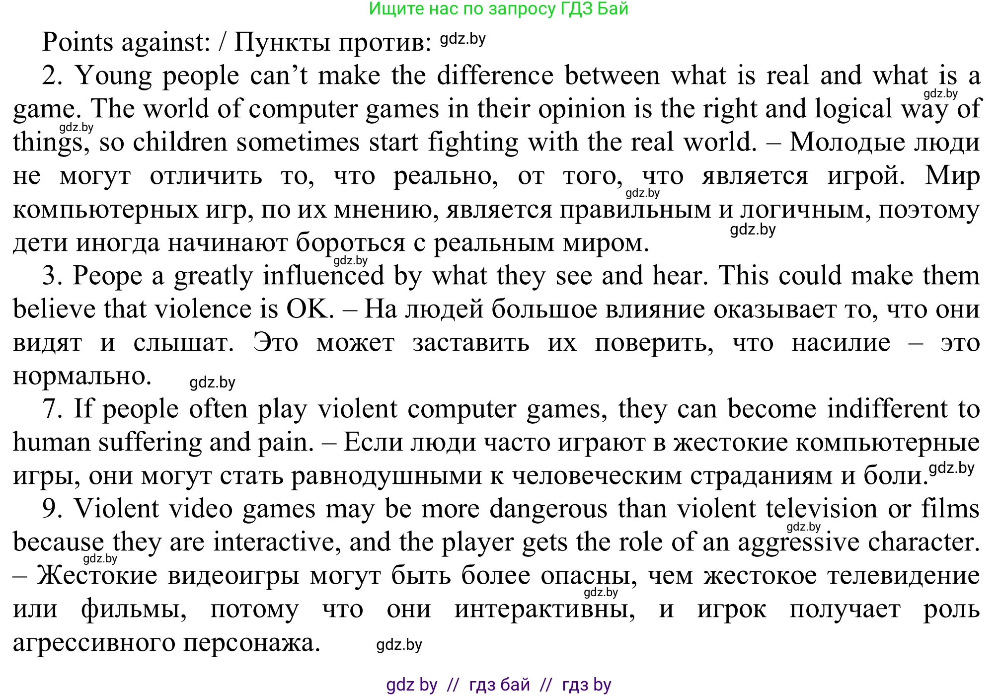 Английский язык (english), 9 класс Рабочая тетрадь (workbook), авторы: Лапицкая Людмила Михайловна (Lapitskaya Ludmila), Демченко Наталья Валентиновна, Волков Андрей Валерьевич, Калишевич Алла Ивановна, Севрюкова Татьяна Юрьевна, Юхнель Наталья Валентиновна, издательство Аверсэв, Минск, 2019, голубого цвета, Часть ( Part) 2, страница 83, номер 1a, Решение (продолжение 2)