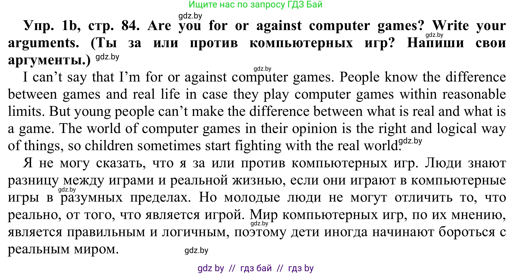 Английский язык (english), 9 класс Рабочая тетрадь (workbook), авторы: Лапицкая Людмила Михайловна (Lapitskaya Ludmila), Демченко Наталья Валентиновна, Волков Андрей Валерьевич, Калишевич Алла Ивановна, Севрюкова Татьяна Юрьевна, Юхнель Наталья Валентиновна, издательство Аверсэв, Минск, 2019, голубого цвета, Часть ( Part) 2, страница 84, номер 1b, Решение