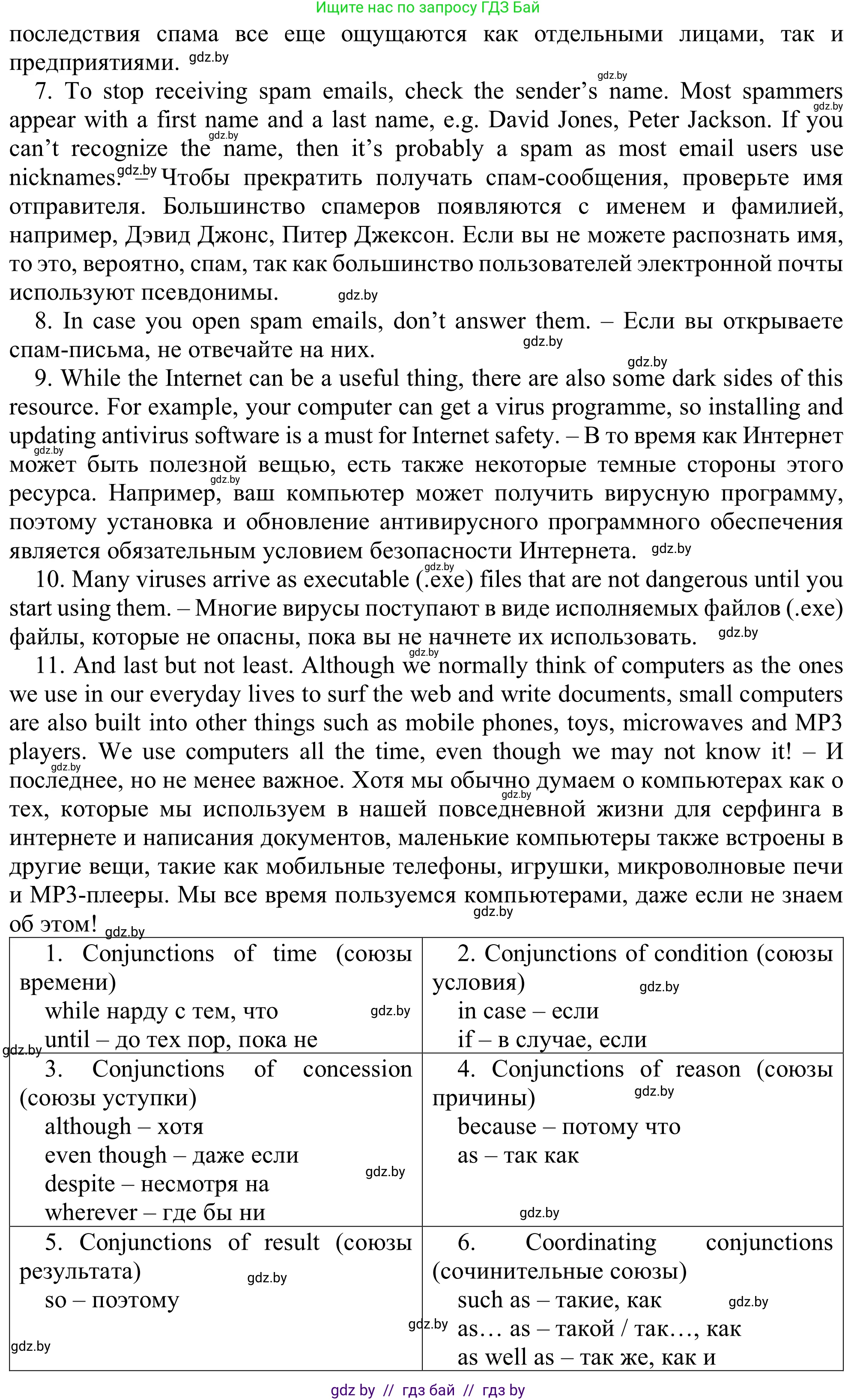 Английский язык (english), 9 класс Рабочая тетрадь (workbook), авторы: Лапицкая Людмила Михайловна (Lapitskaya Ludmila), Демченко Наталья Валентиновна, Волков Андрей Валерьевич, Калишевич Алла Ивановна, Севрюкова Татьяна Юрьевна, Юхнель Наталья Валентиновна, издательство Аверсэв, Минск, 2019, голубого цвета, Часть ( Part) 2, страница 85, номер 1, Решение (продолжение 2)