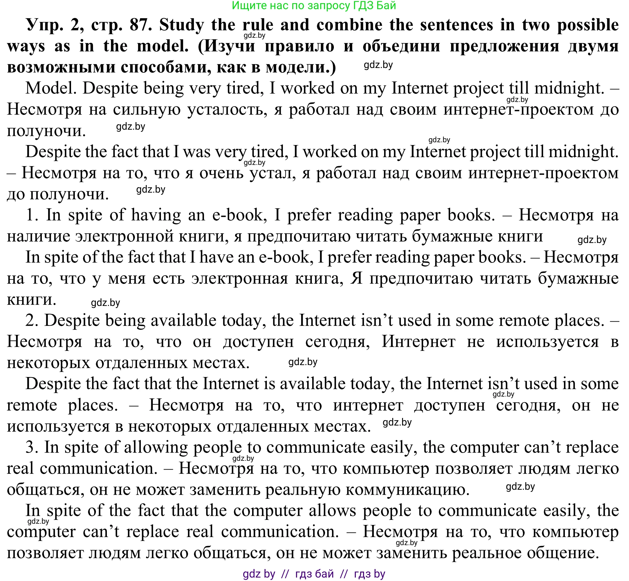 Английский язык (english), 9 класс Рабочая тетрадь (workbook), авторы: Лапицкая Людмила Михайловна (Lapitskaya Ludmila), Демченко Наталья Валентиновна, Волков Андрей Валерьевич, Калишевич Алла Ивановна, Севрюкова Татьяна Юрьевна, Юхнель Наталья Валентиновна, издательство Аверсэв, Минск, 2019, голубого цвета, Часть ( Part) 2, страница 87, номер 2, Решение