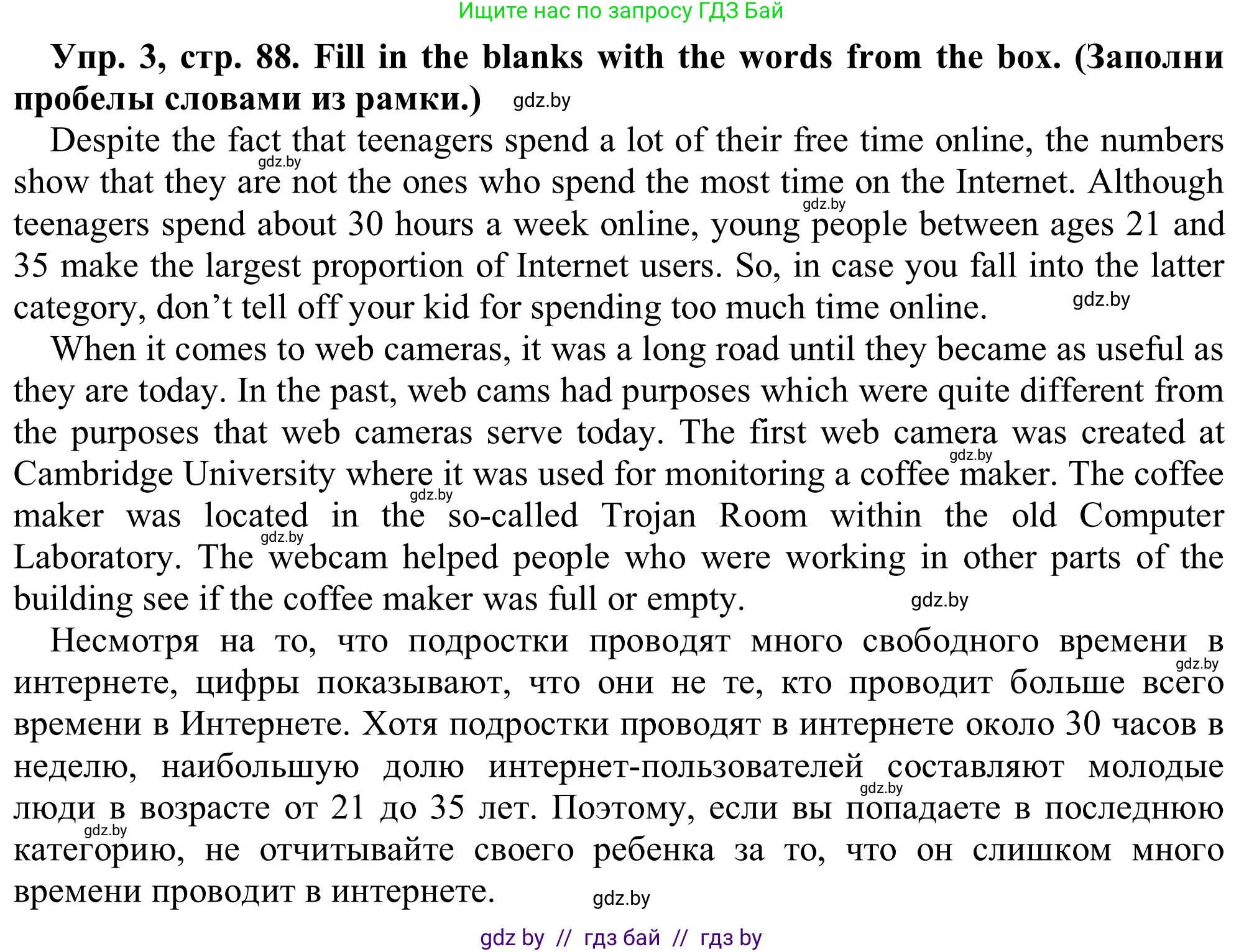 Английский язык (english), 9 класс Рабочая тетрадь (workbook), авторы: Лапицкая Людмила Михайловна (Lapitskaya Ludmila), Демченко Наталья Валентиновна, Волков Андрей Валерьевич, Калишевич Алла Ивановна, Севрюкова Татьяна Юрьевна, Юхнель Наталья Валентиновна, издательство Аверсэв, Минск, 2019, голубого цвета, Часть ( Part) 2, страница 88, номер 3, Решение