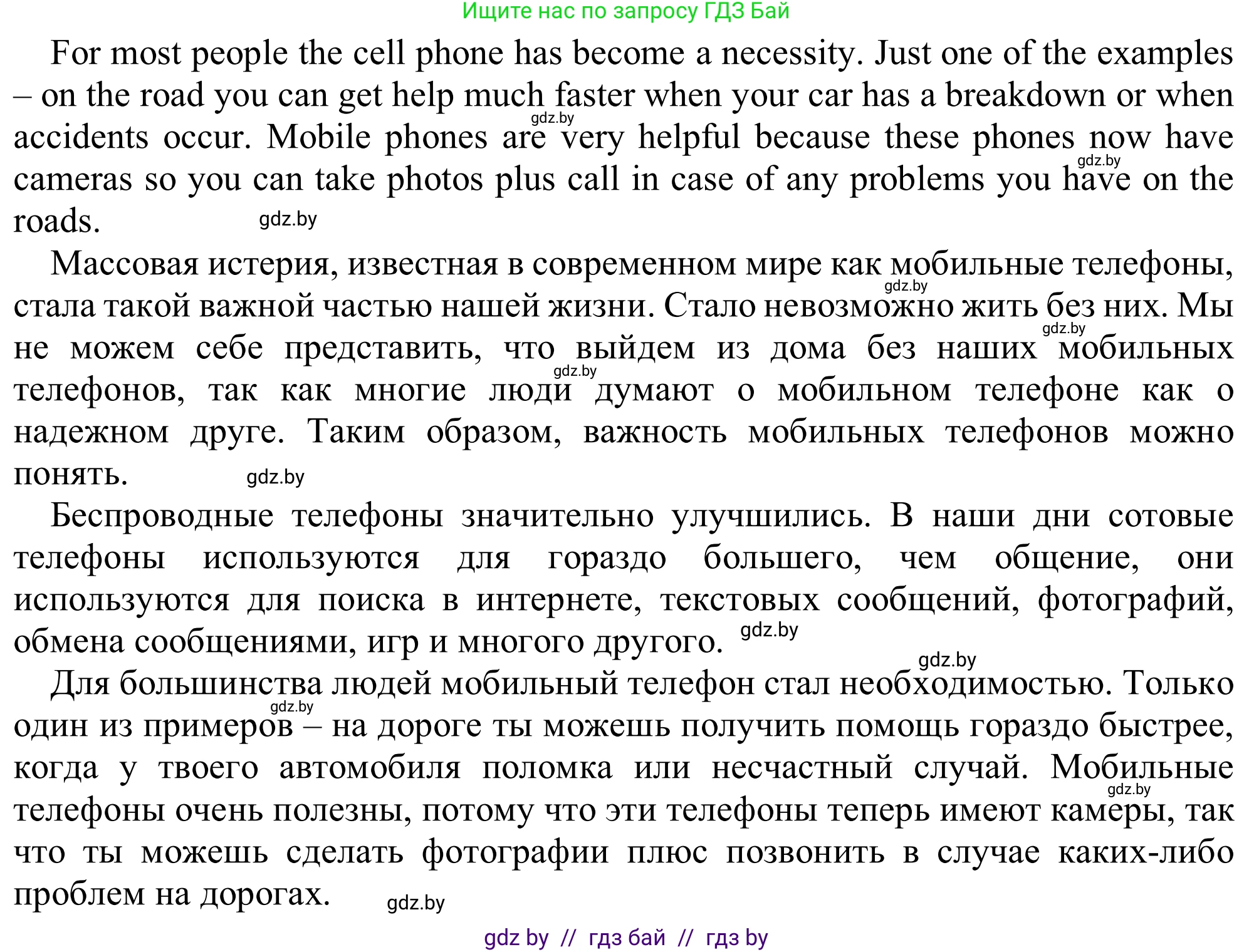 Английский язык (english), 9 класс Рабочая тетрадь (workbook), авторы: Лапицкая Людмила Михайловна (Lapitskaya Ludmila), Демченко Наталья Валентиновна, Волков Андрей Валерьевич, Калишевич Алла Ивановна, Севрюкова Татьяна Юрьевна, Юхнель Наталья Валентиновна, издательство Аверсэв, Минск, 2019, голубого цвета, Часть ( Part) 2, страница 90, номер 3a, Решение (продолжение 2)